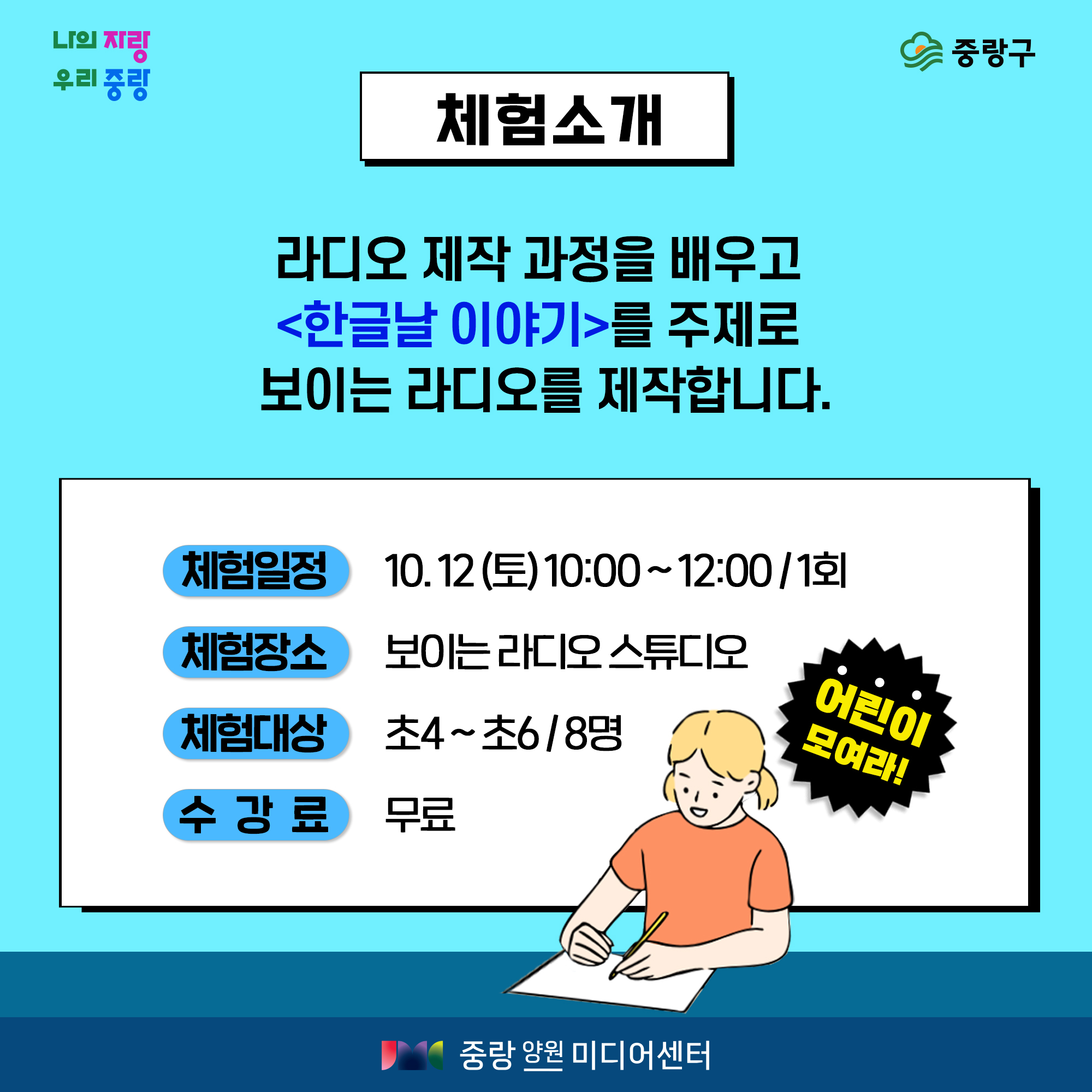 커리큘럼