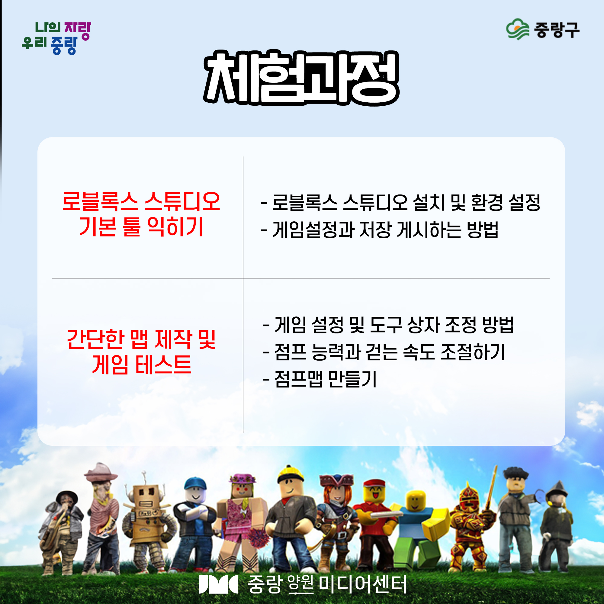 교육과정