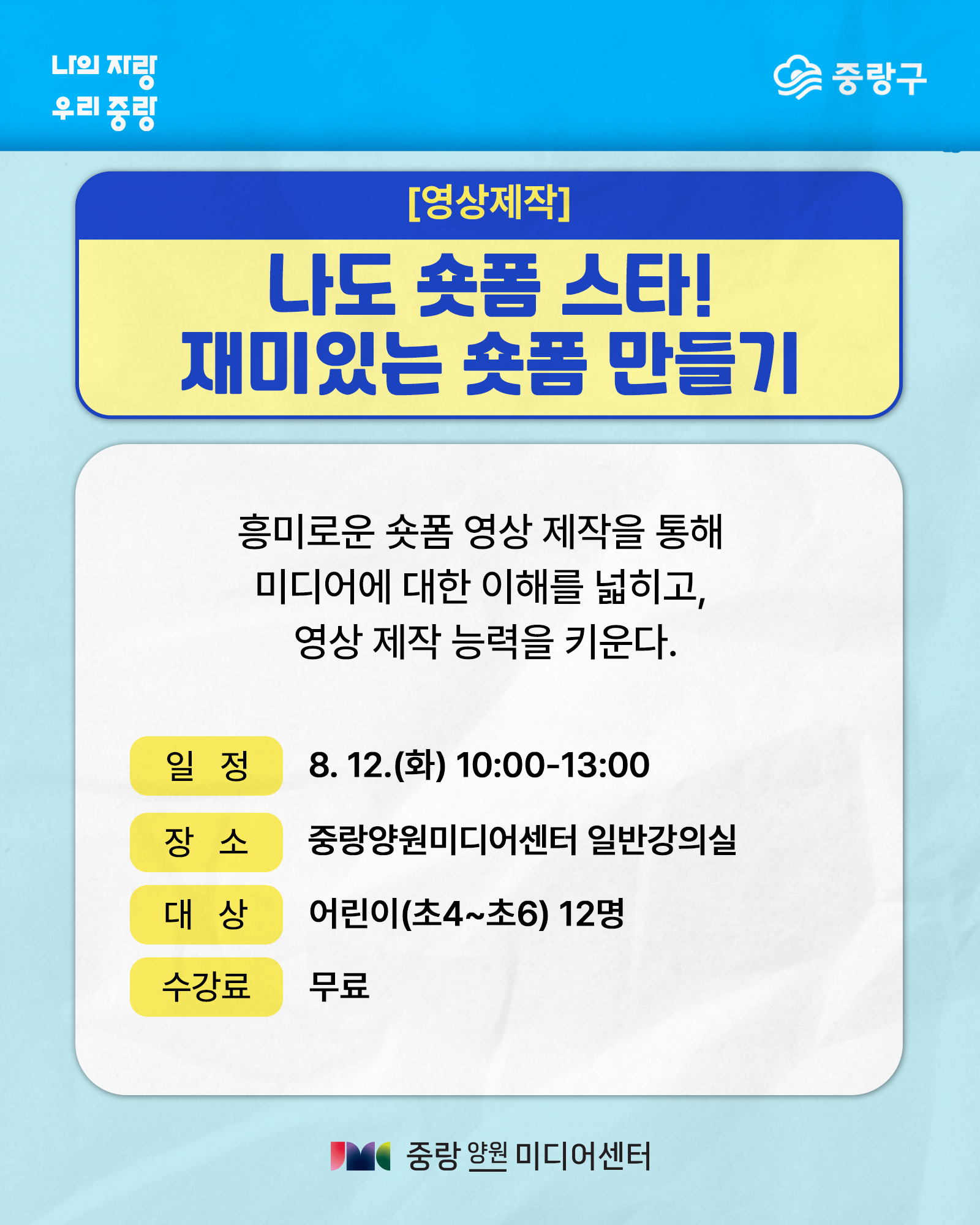 커리큘럼
