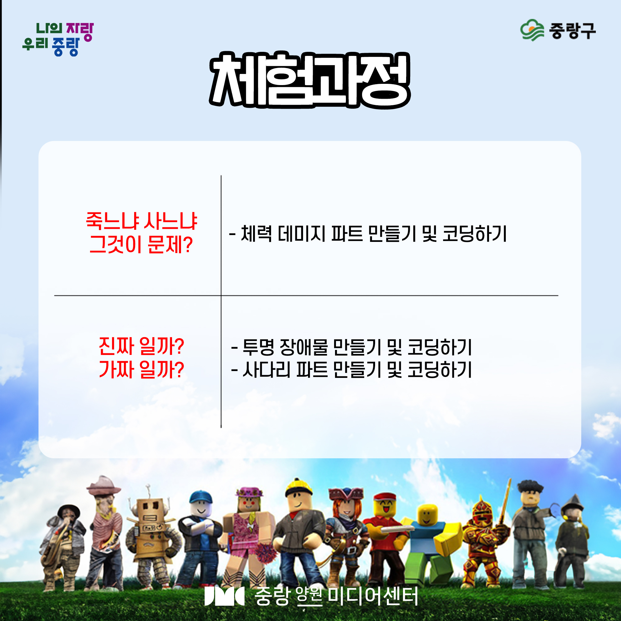 교육과정