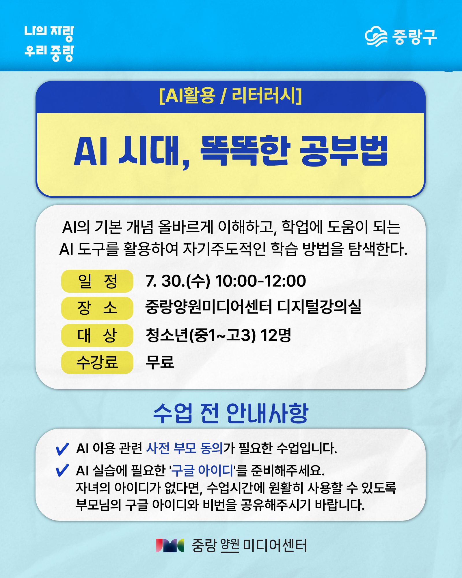 커리큘럼