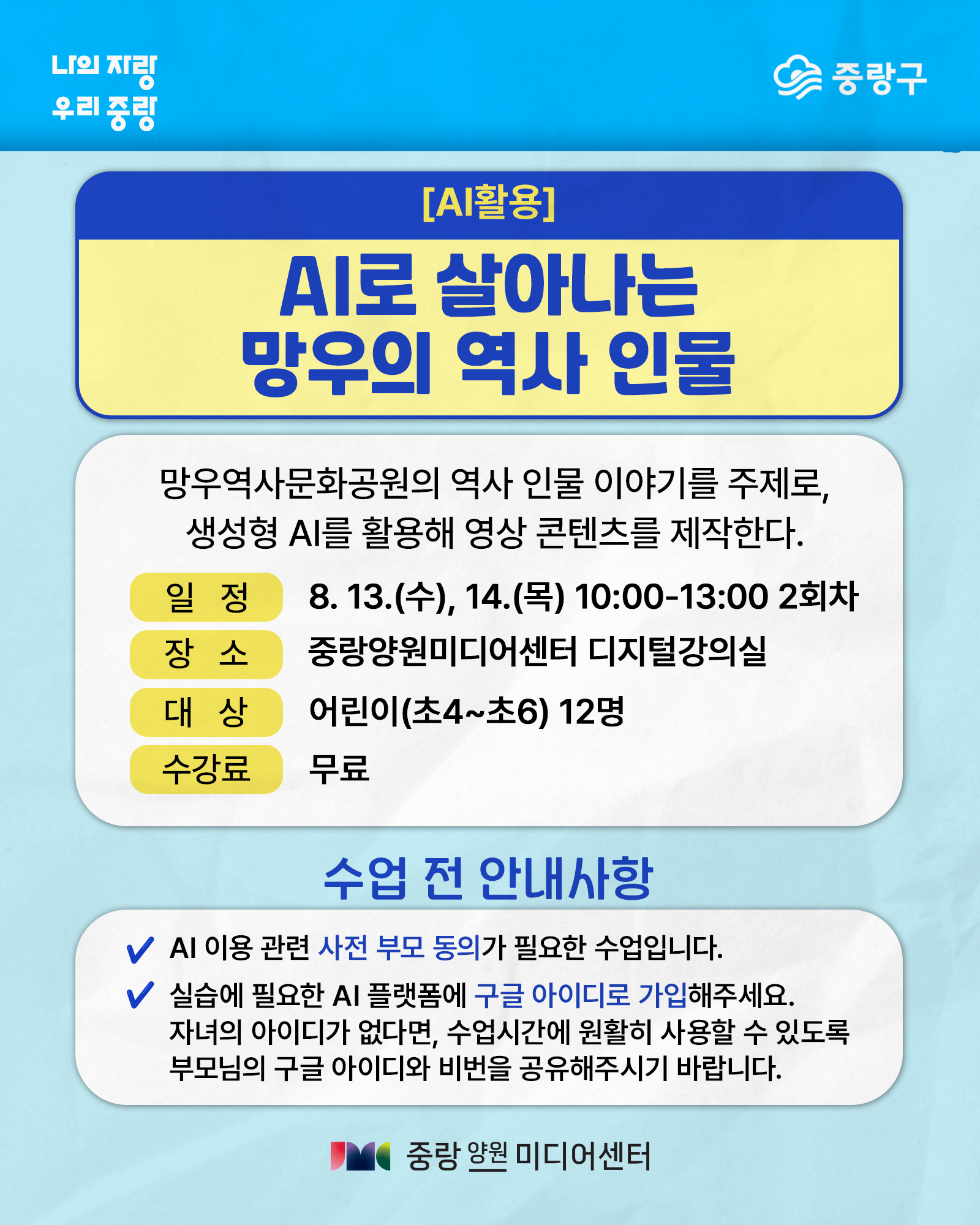 커리큘럼