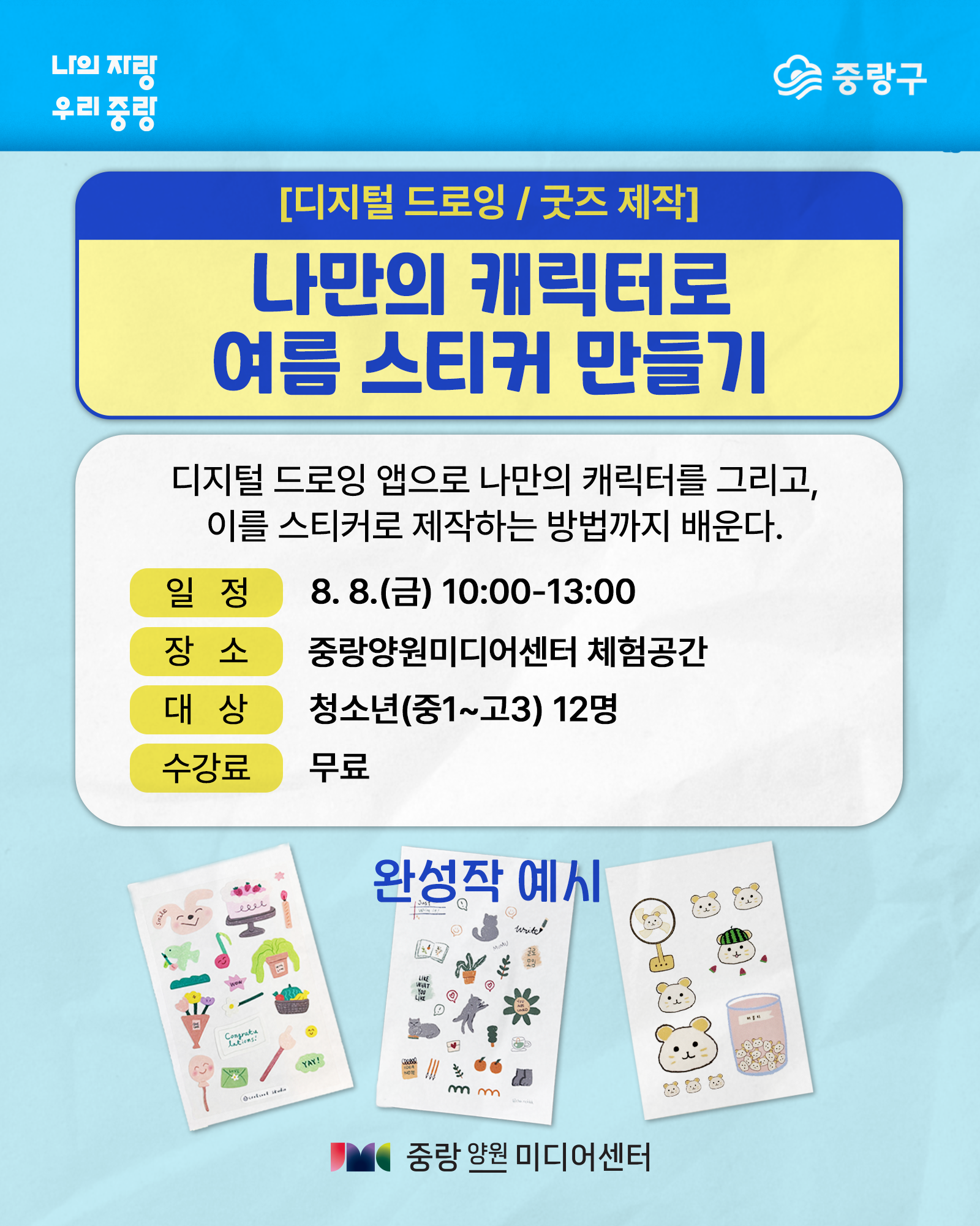 커리큘럼