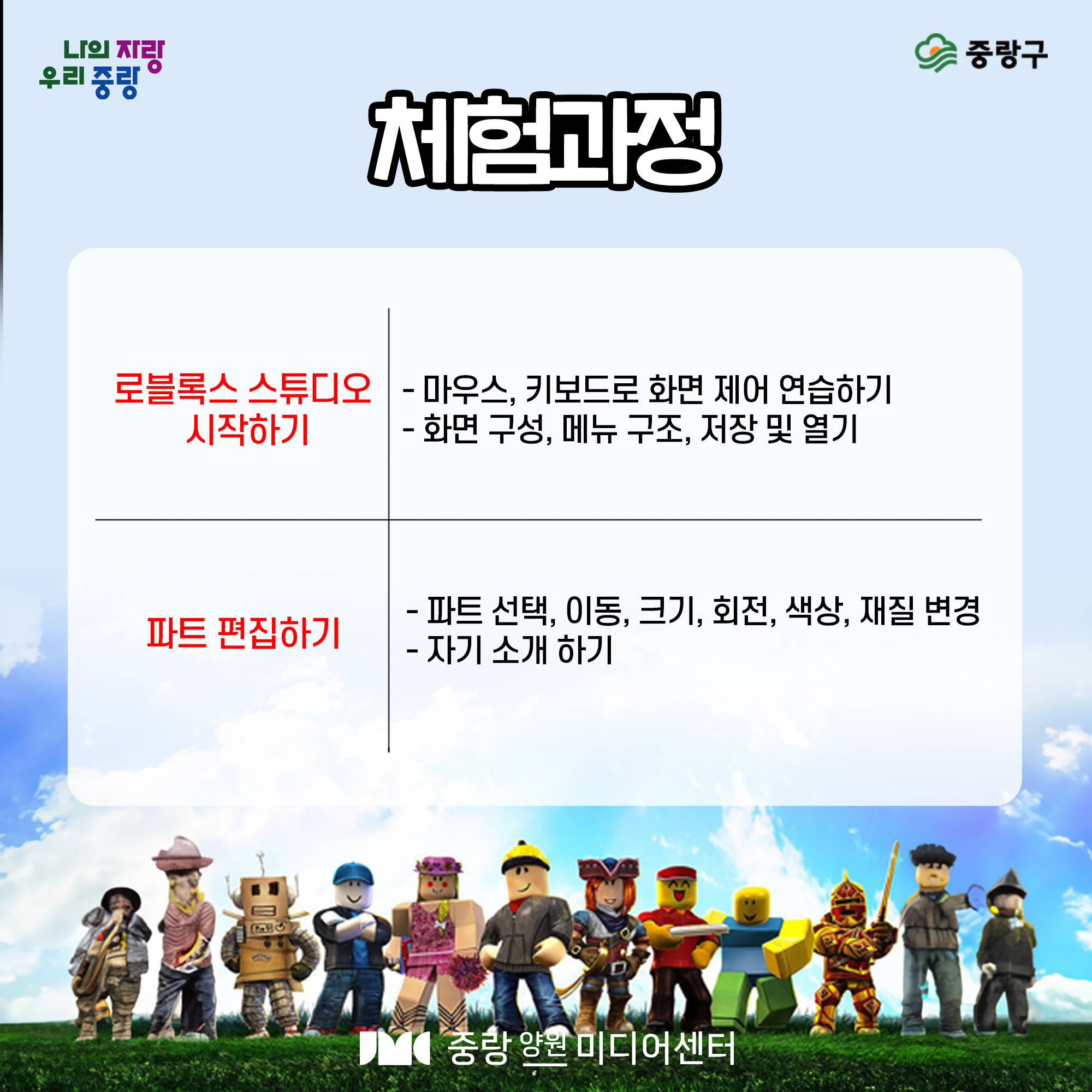 교육과정