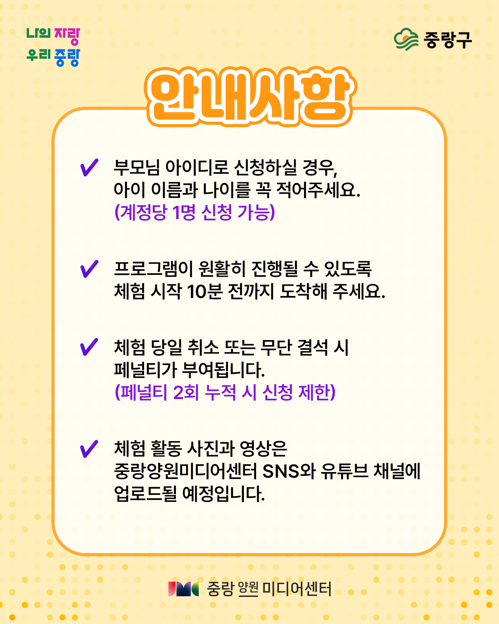 안내사항