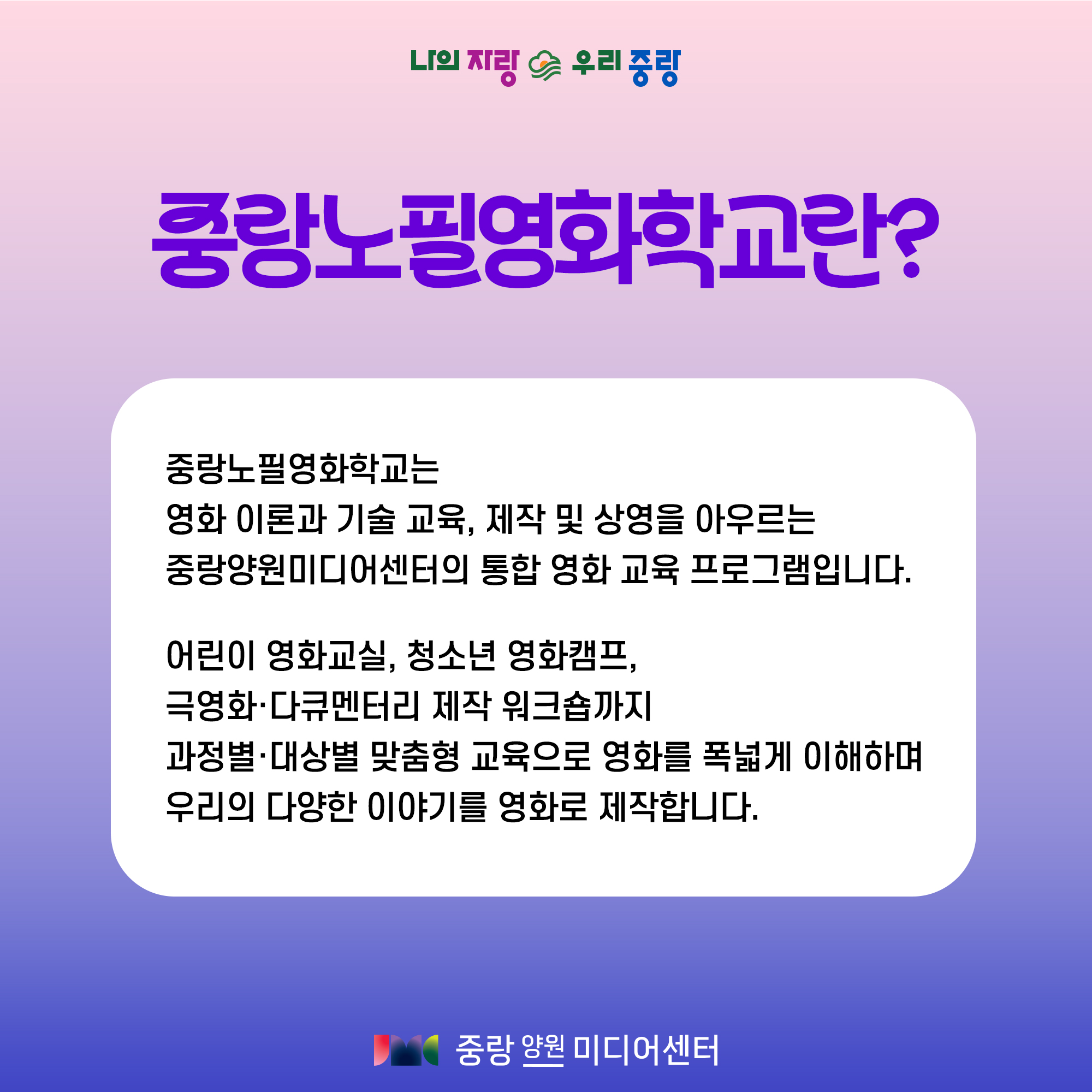 커리큘럼
