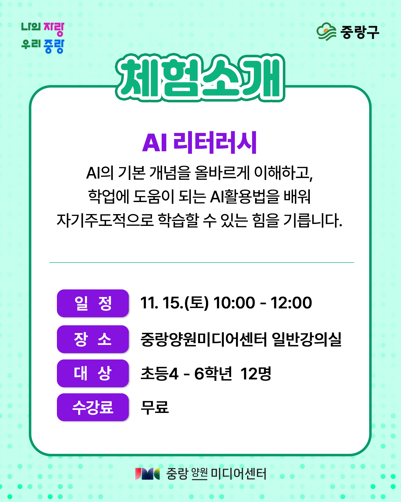 커리큘럼