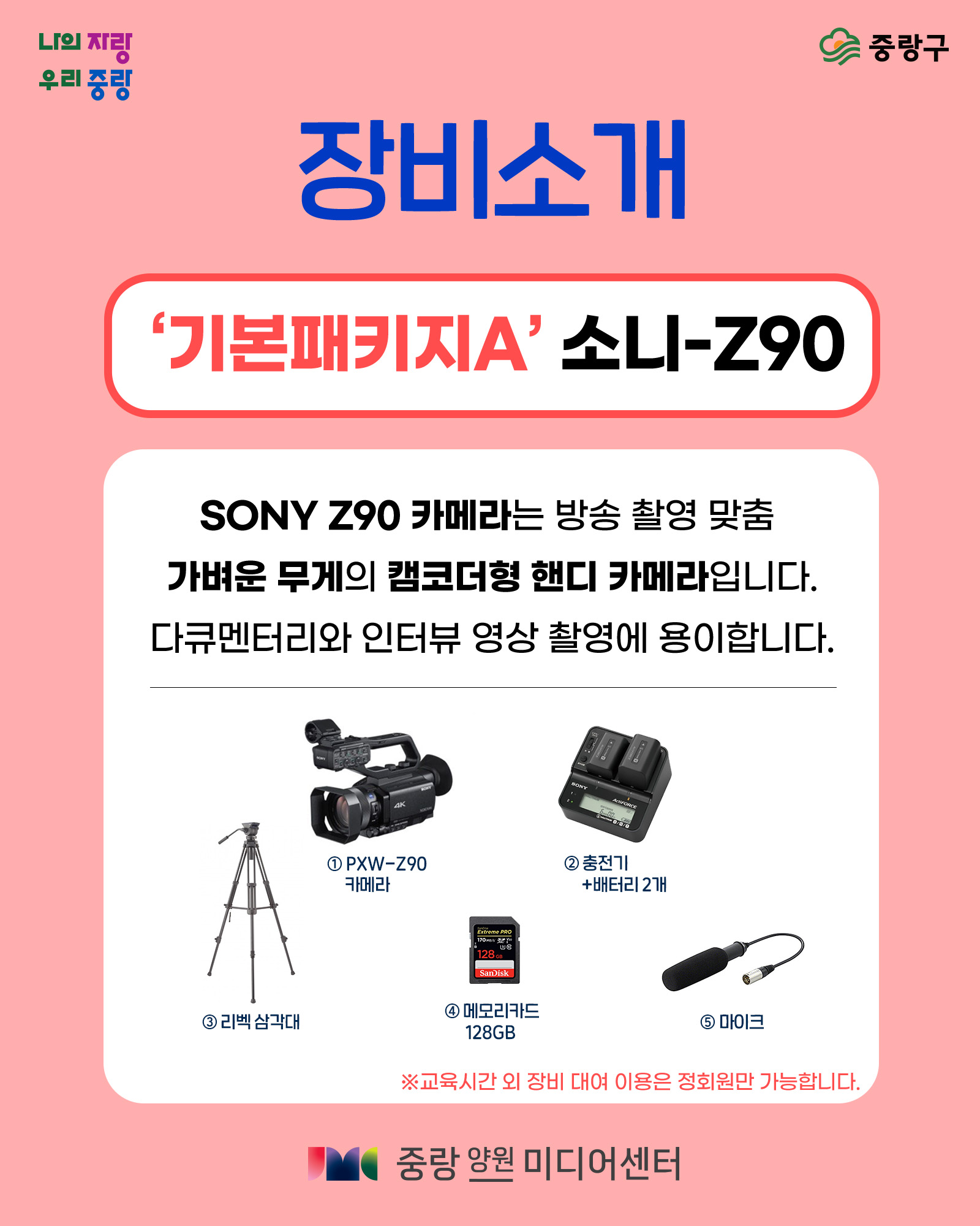 교육생 준비사항