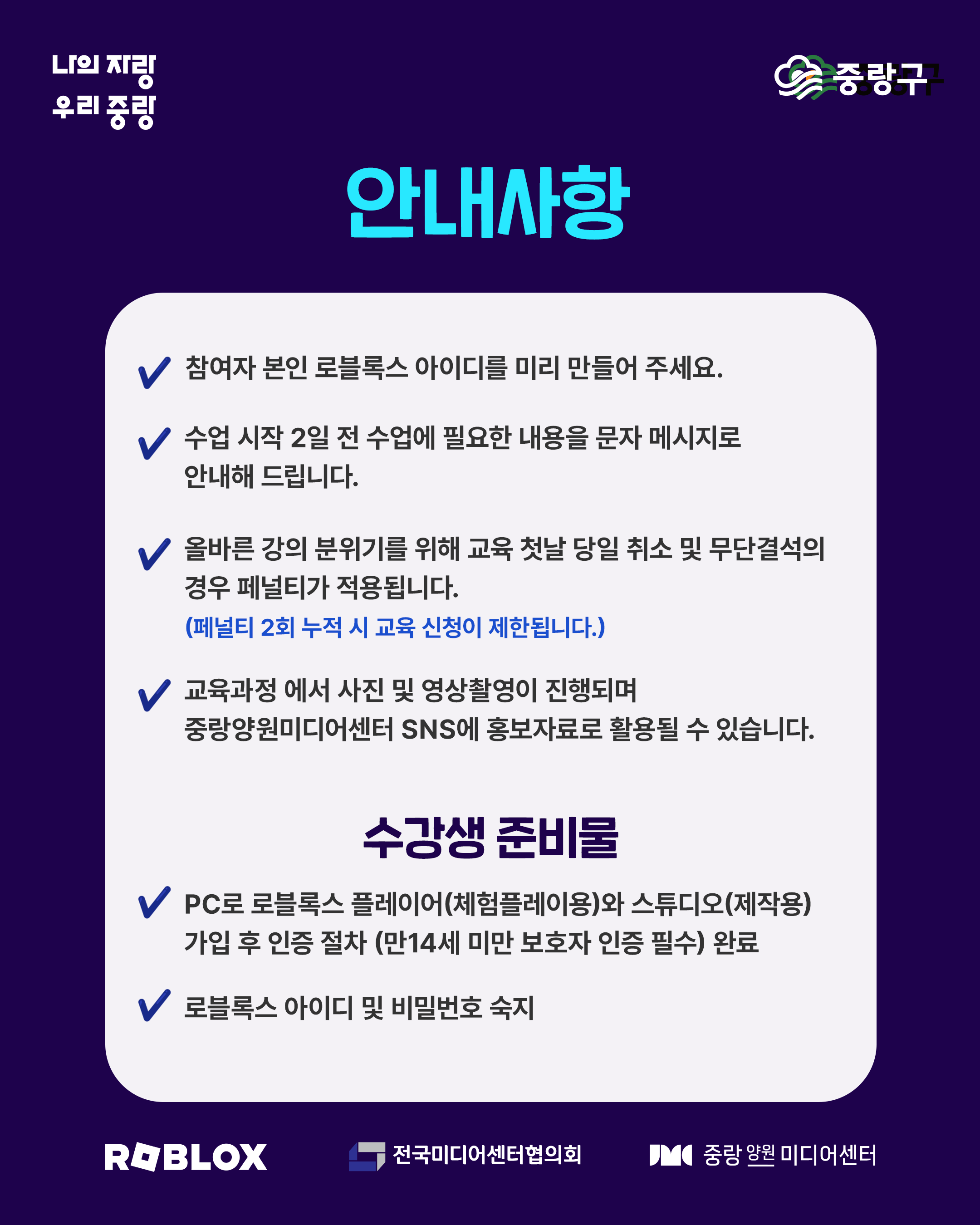 안내사항