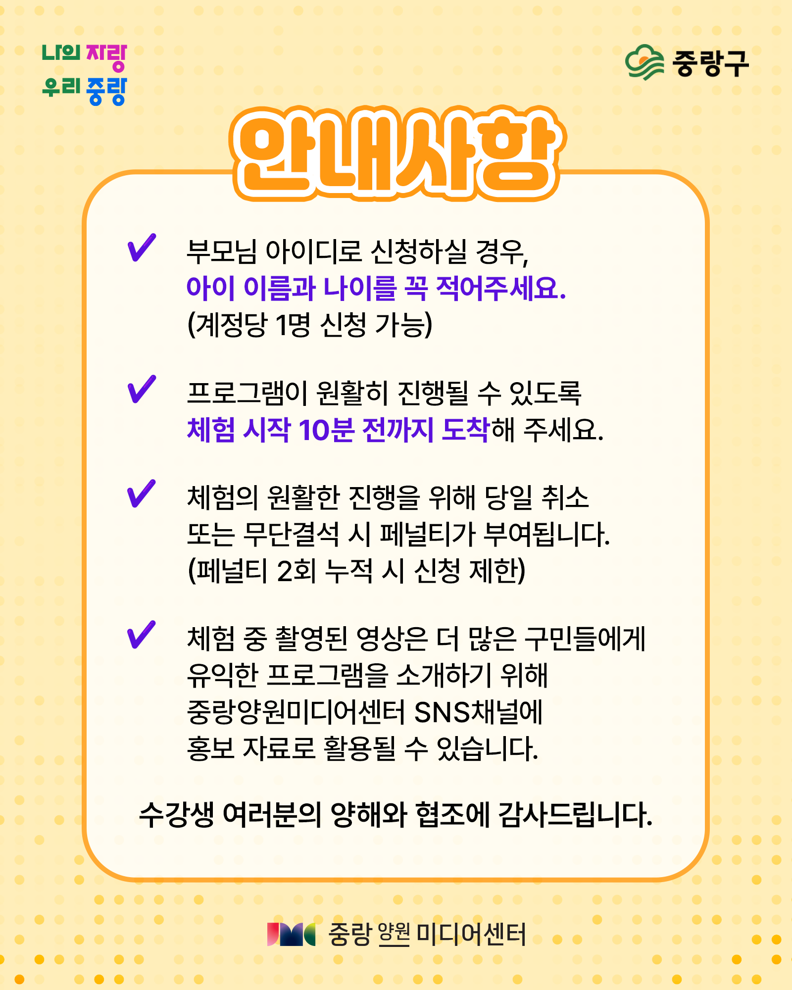 안내사항