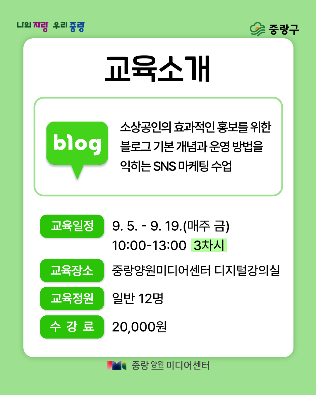 커리큘럼