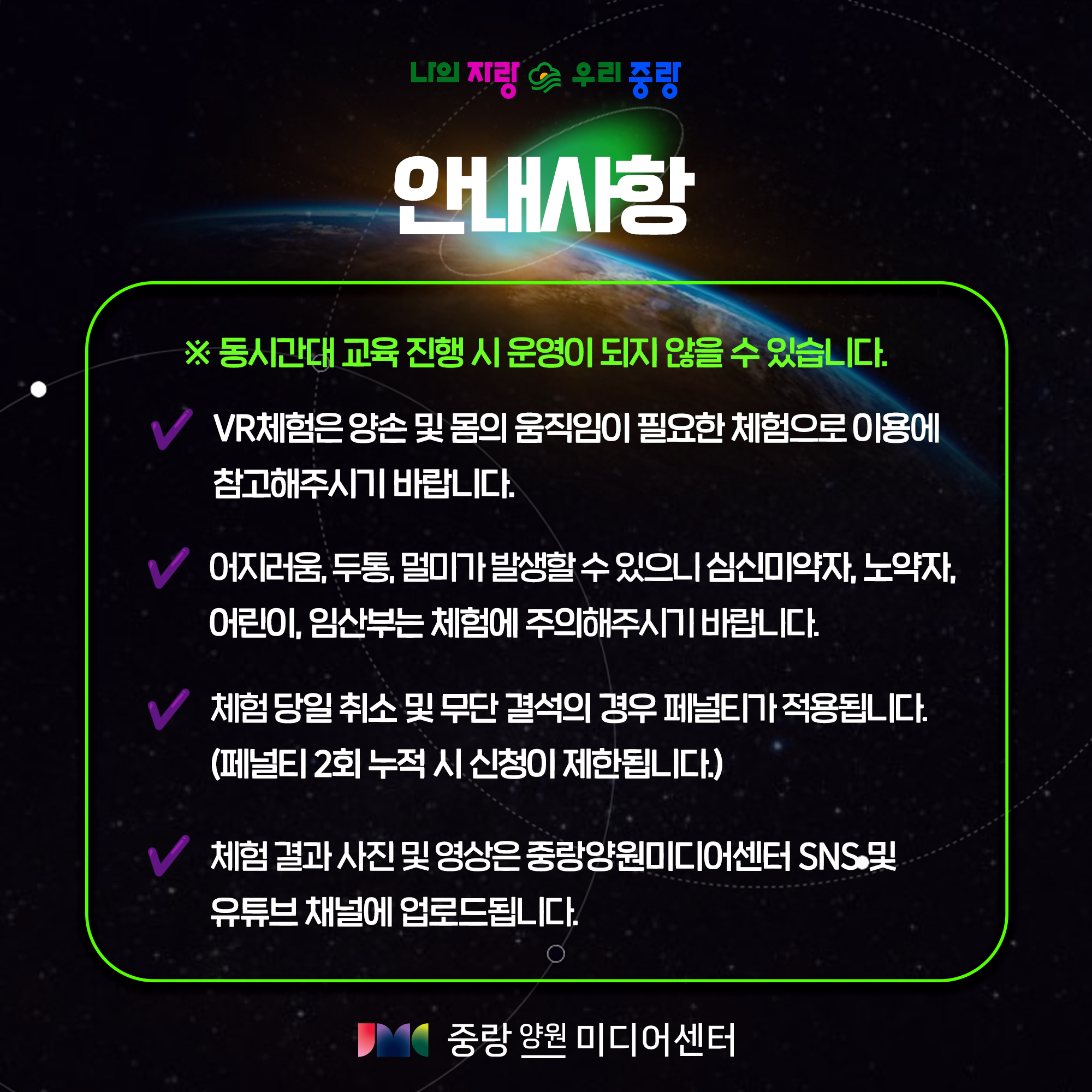 안내사항