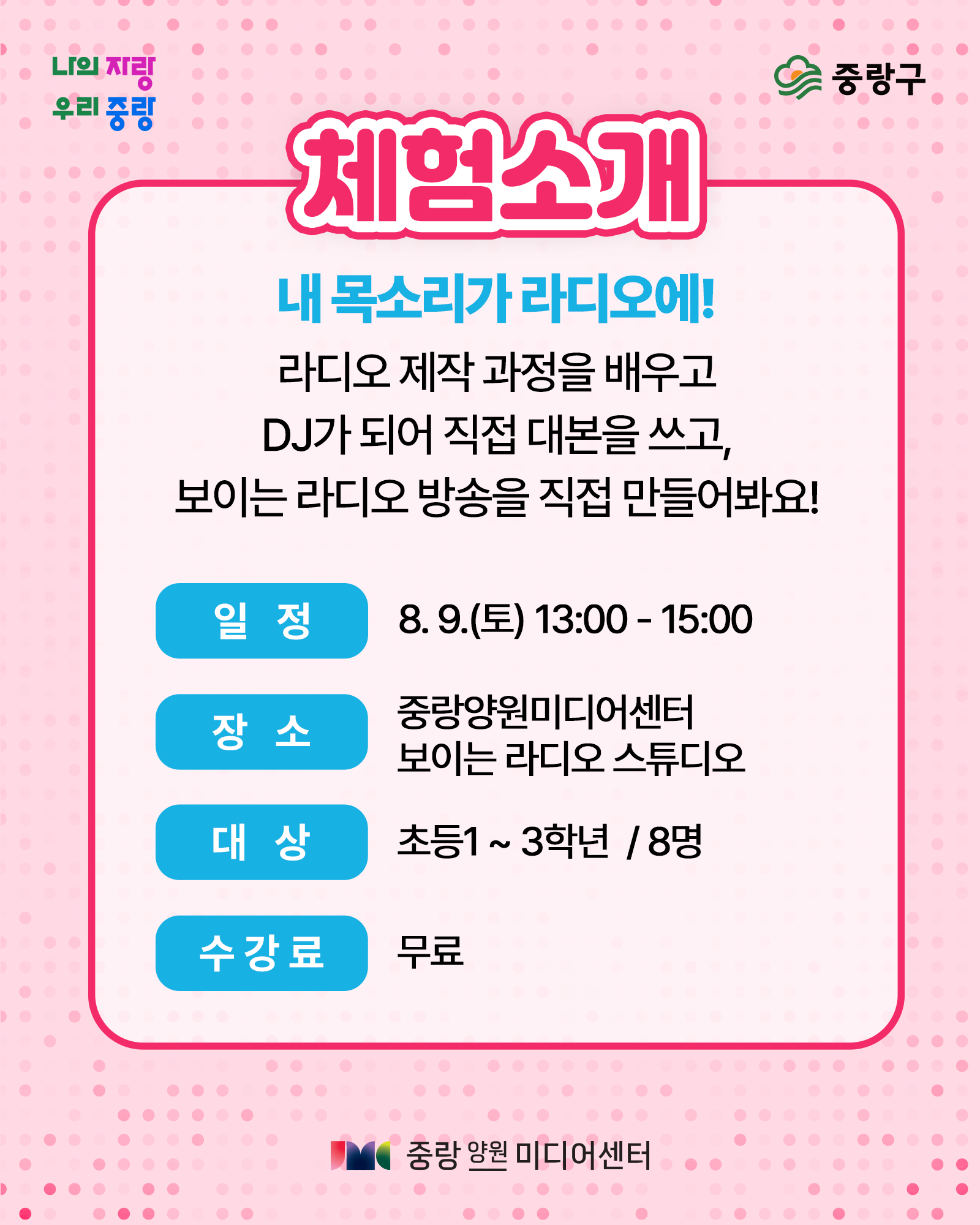 커리큘럼