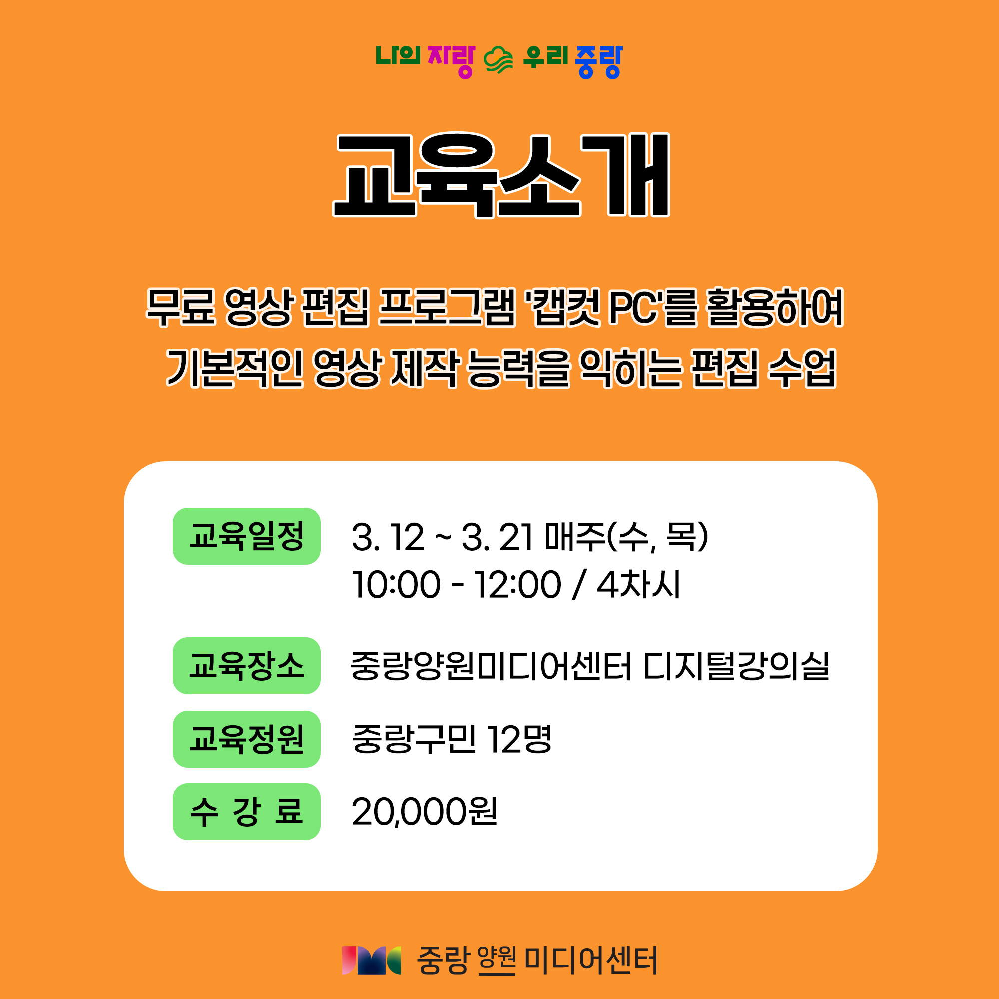 커리큘럼