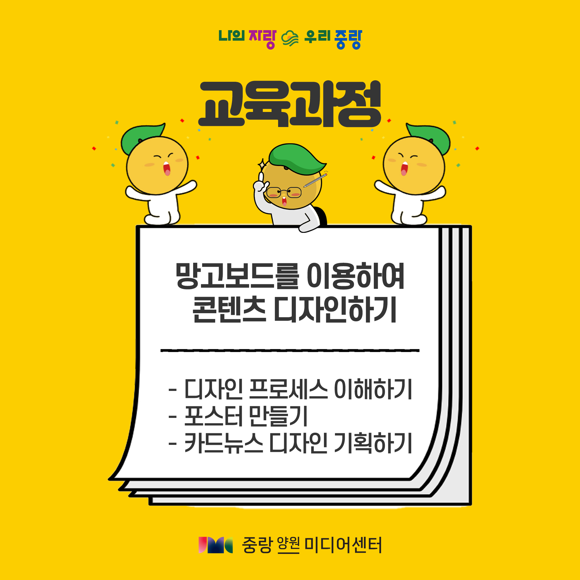 교육과정