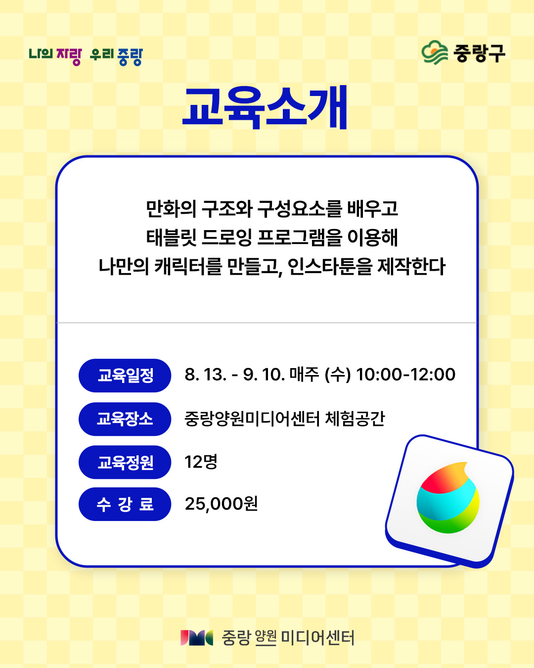 커리큘럼