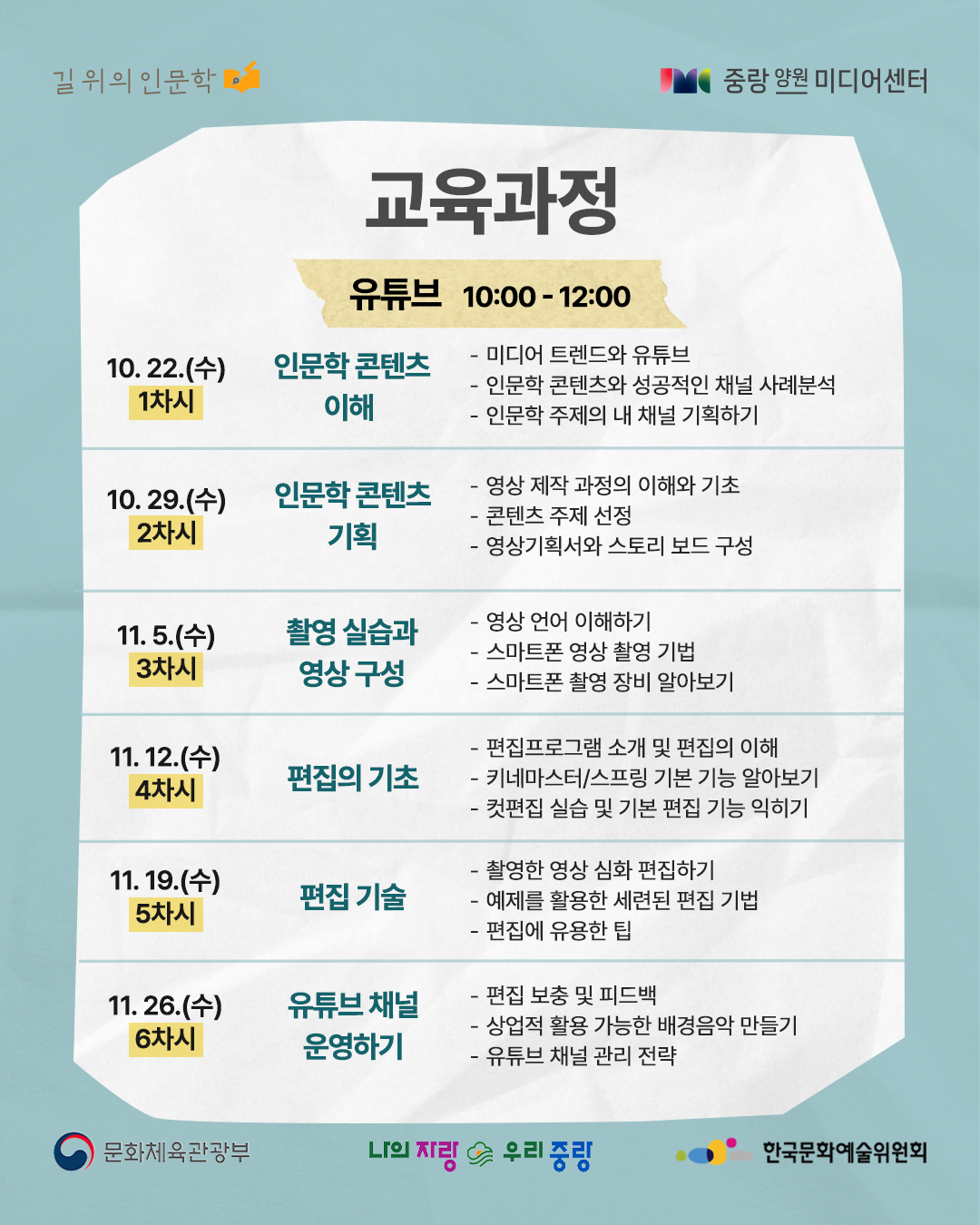 교육과정
