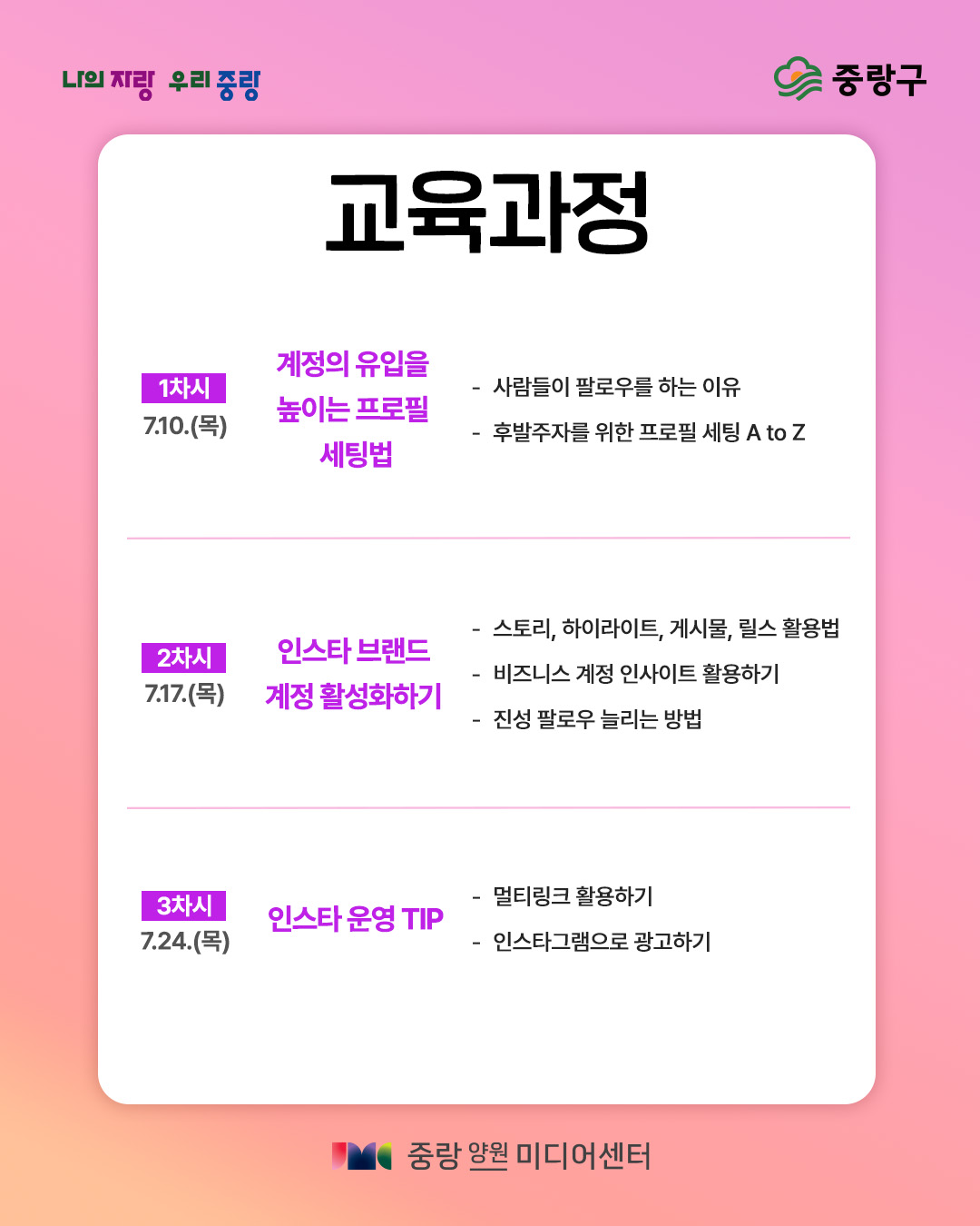 교육과정