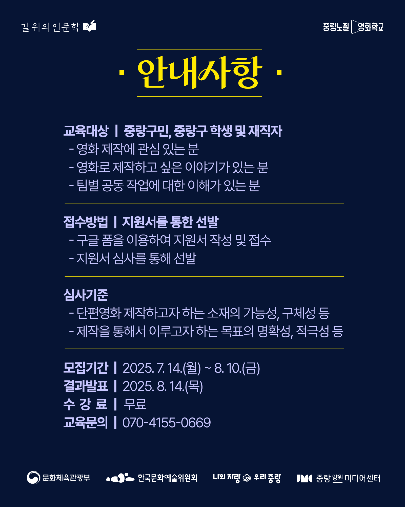 안내사항