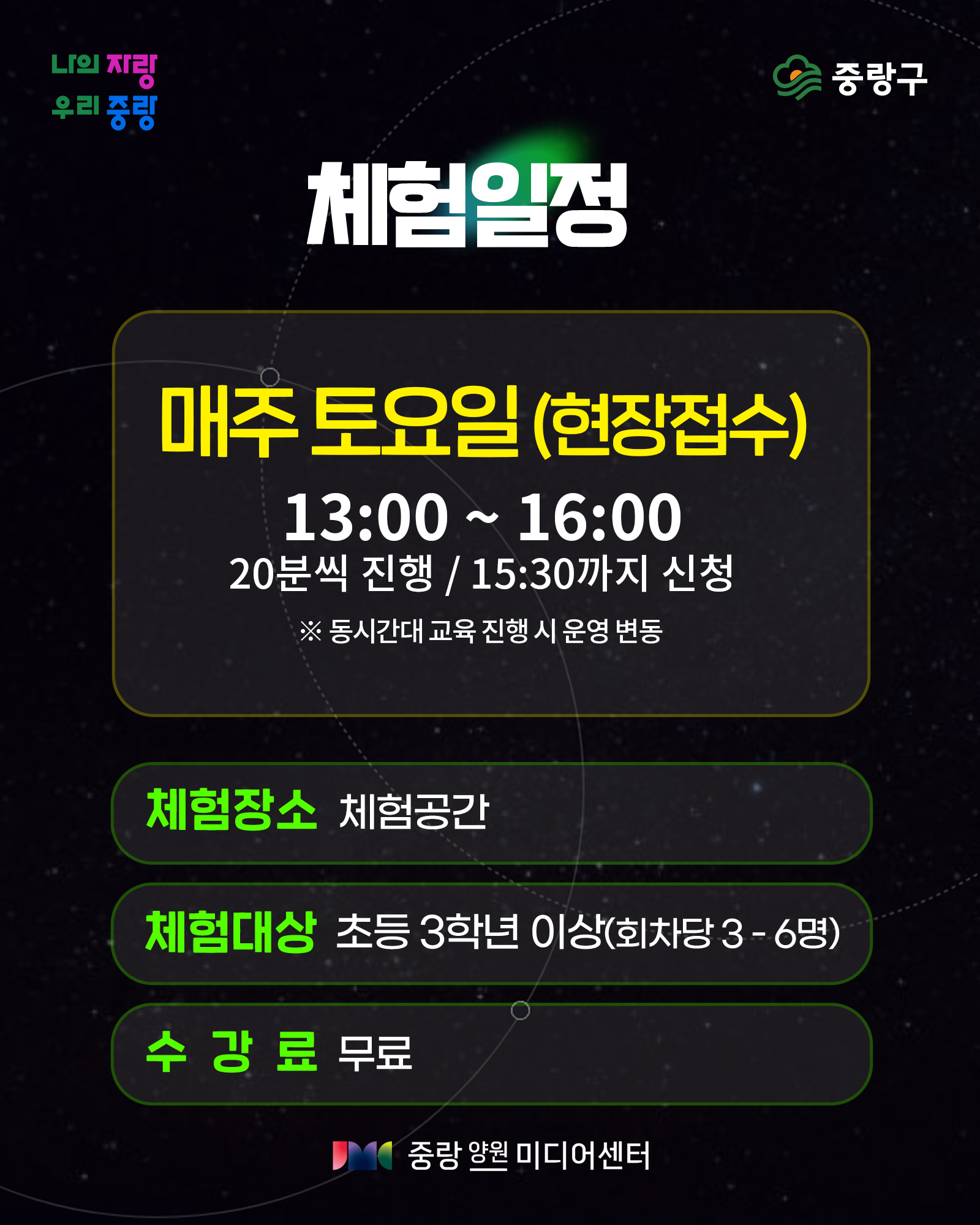 교육과정