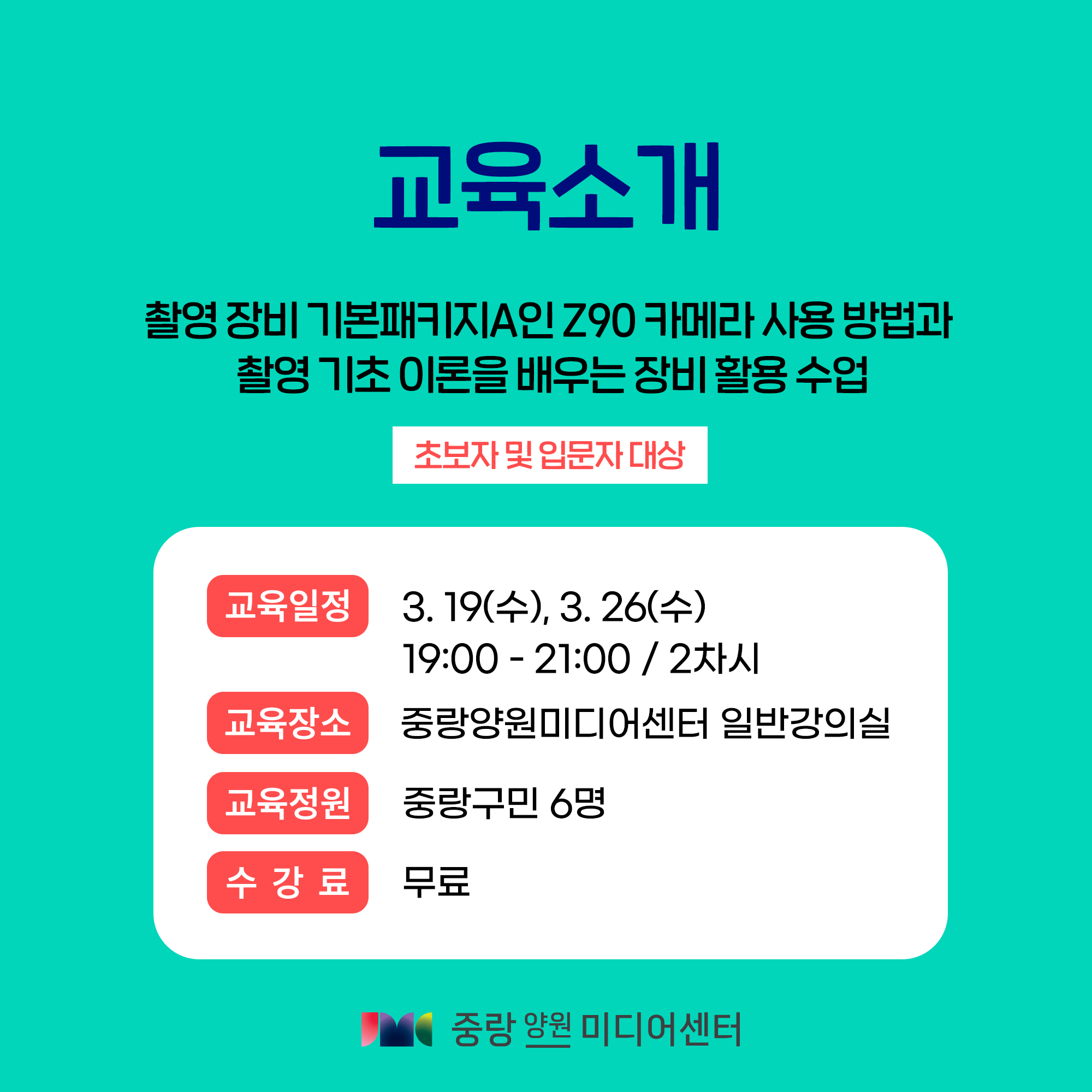 커리큘럼