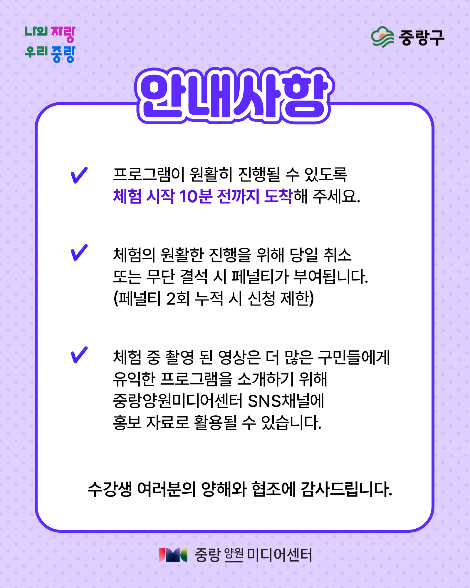 안내사항