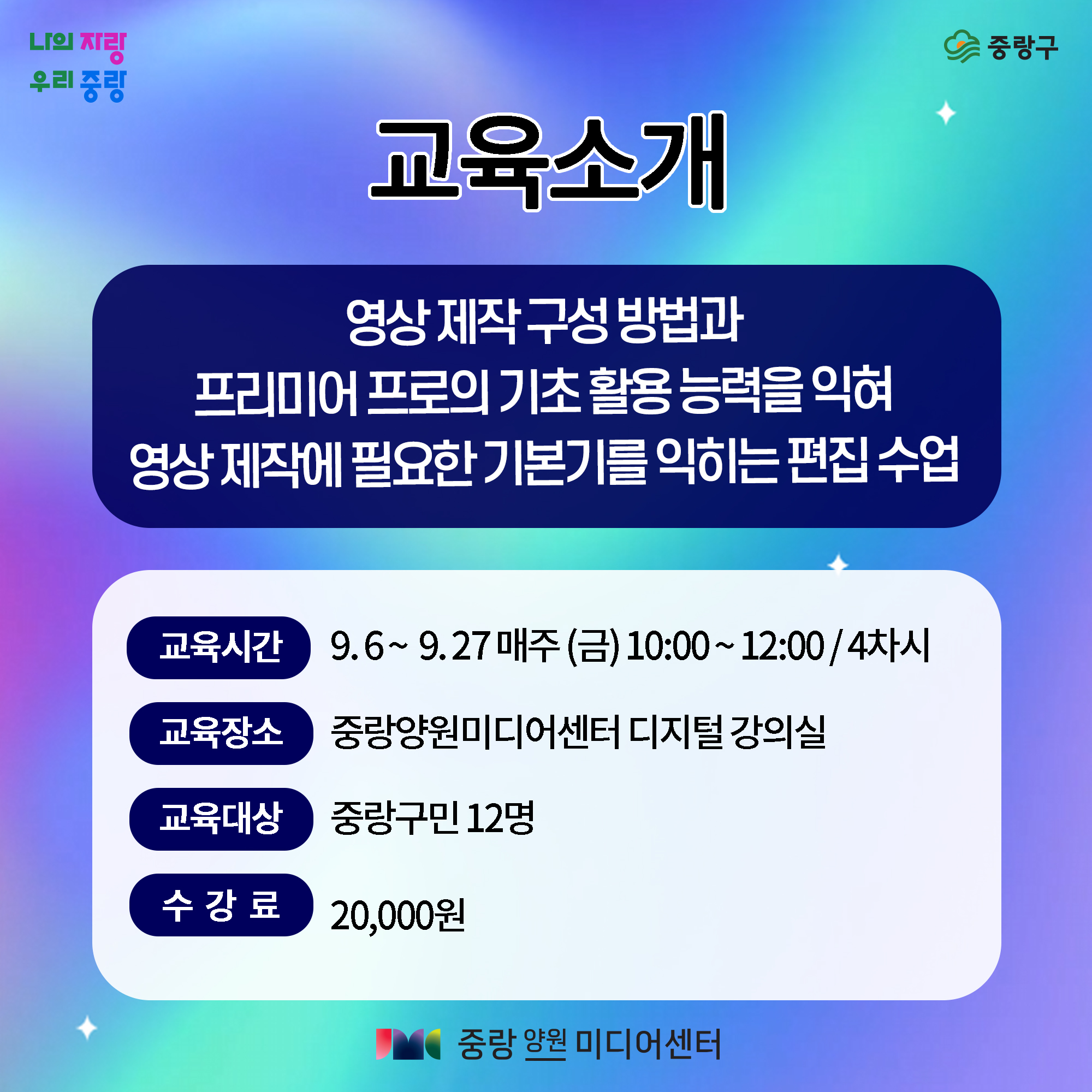 커리큘럼