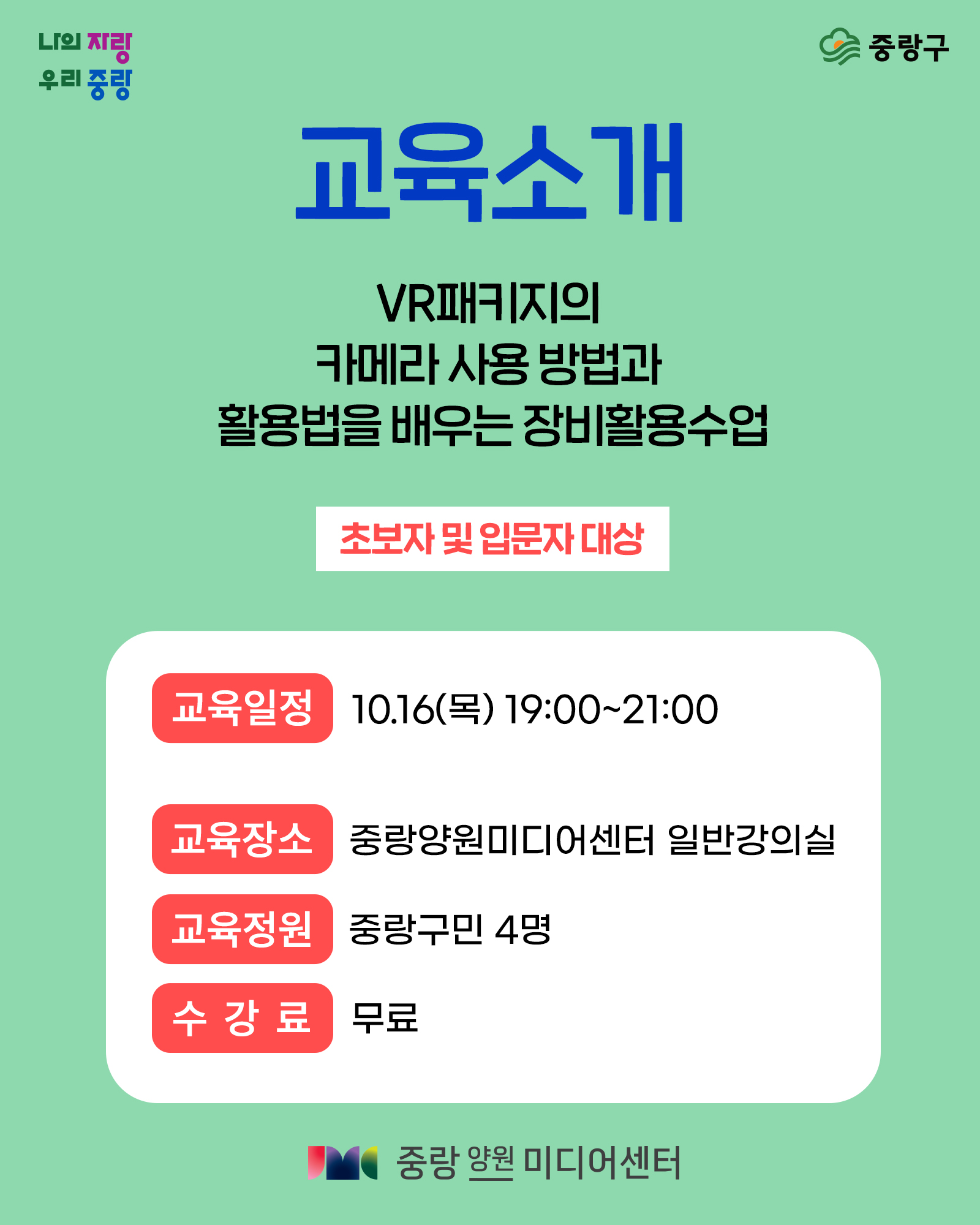 커리큘럼