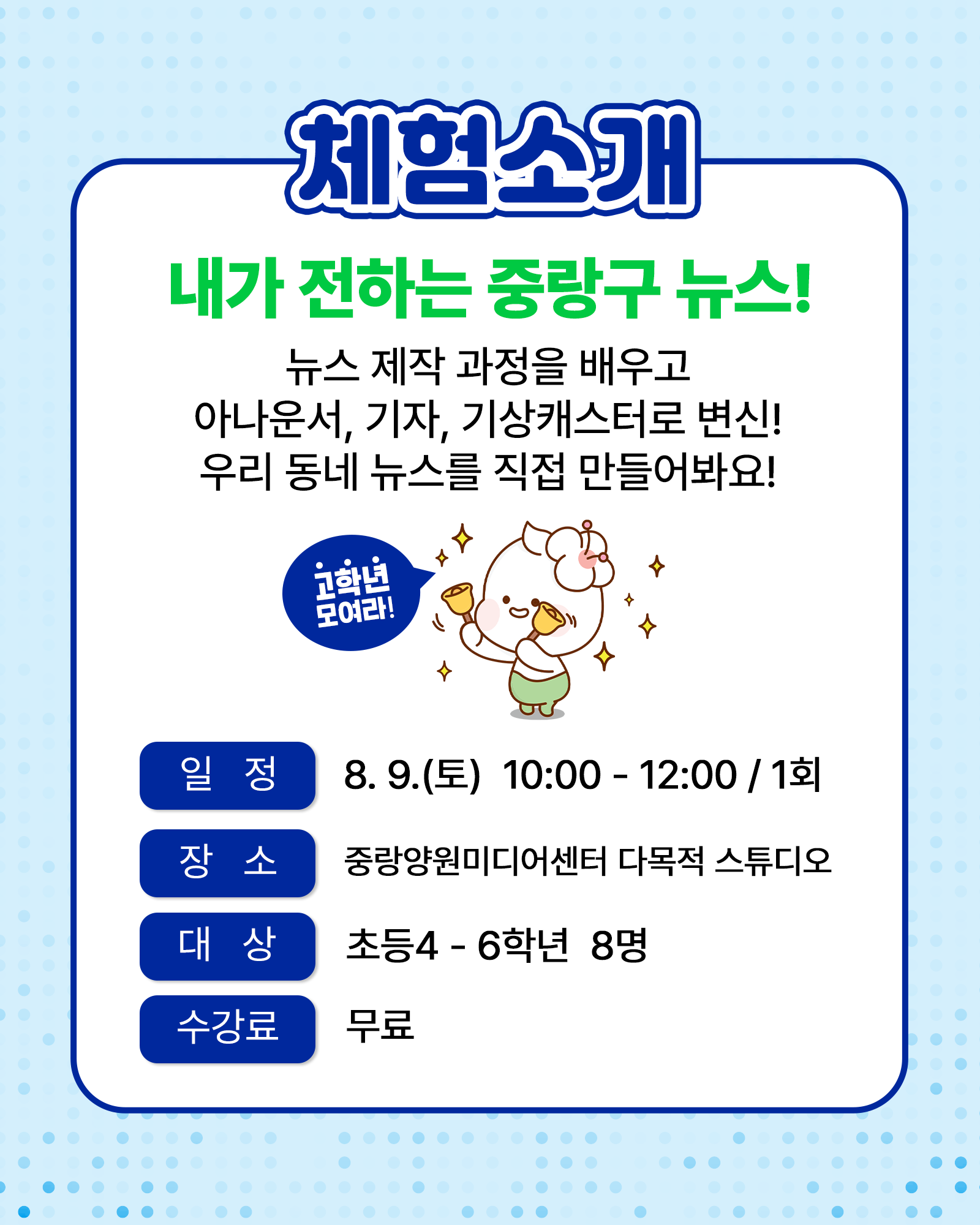 커리큘럼