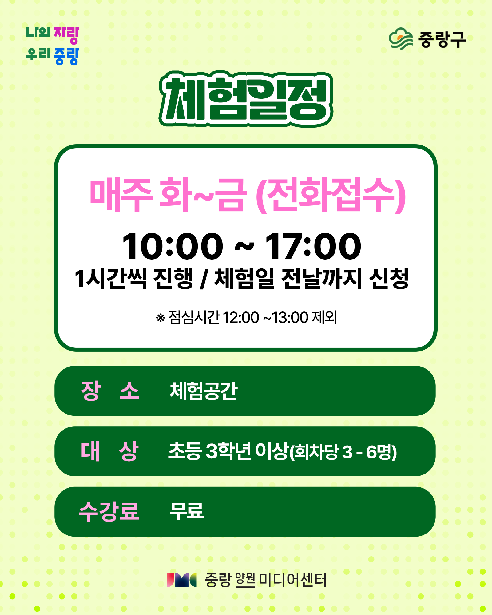 교육과정