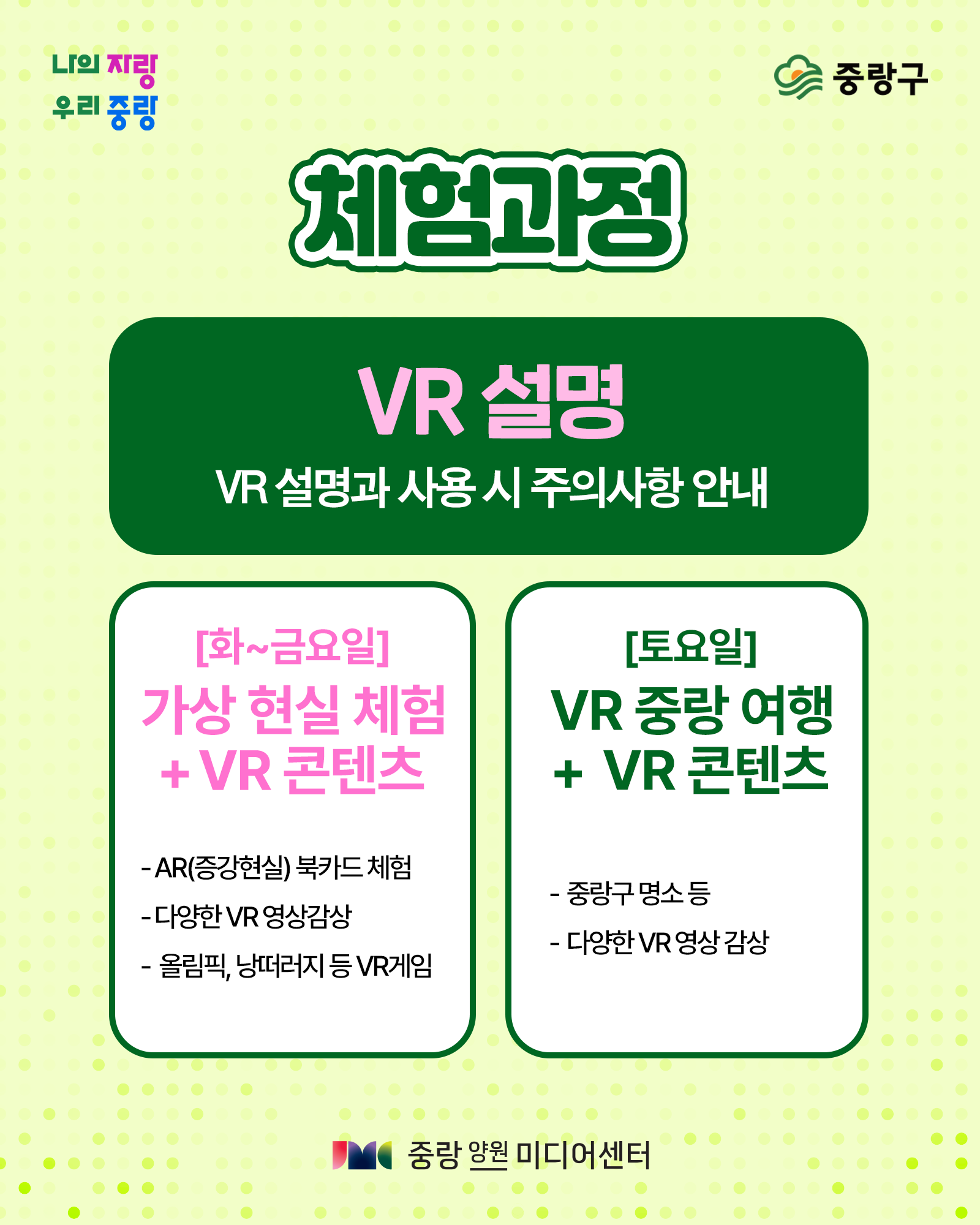 교육과정