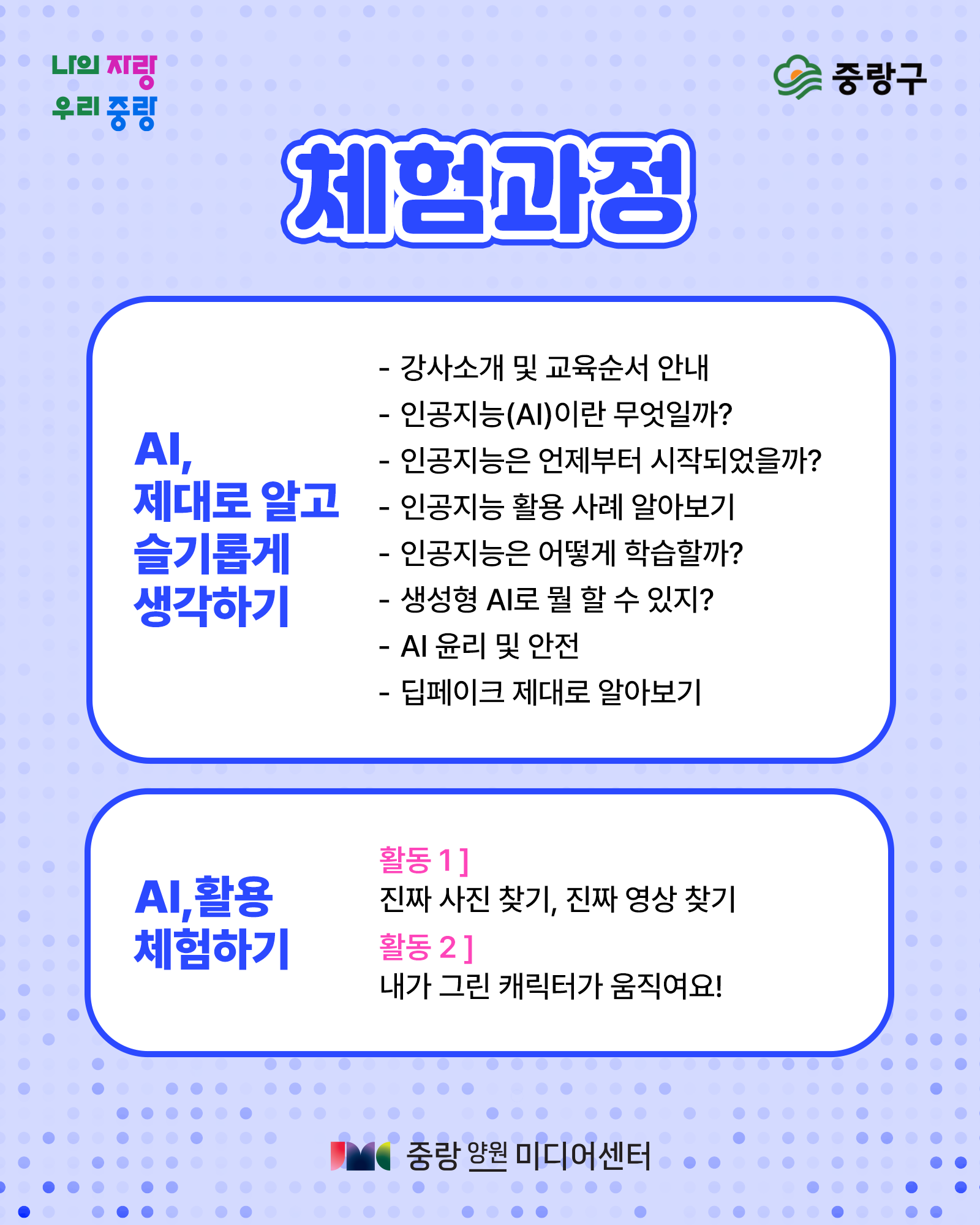 교육과정