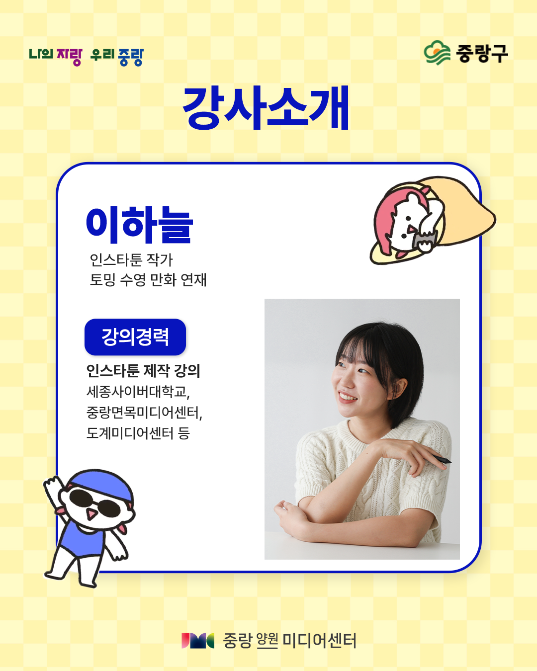 강사사진