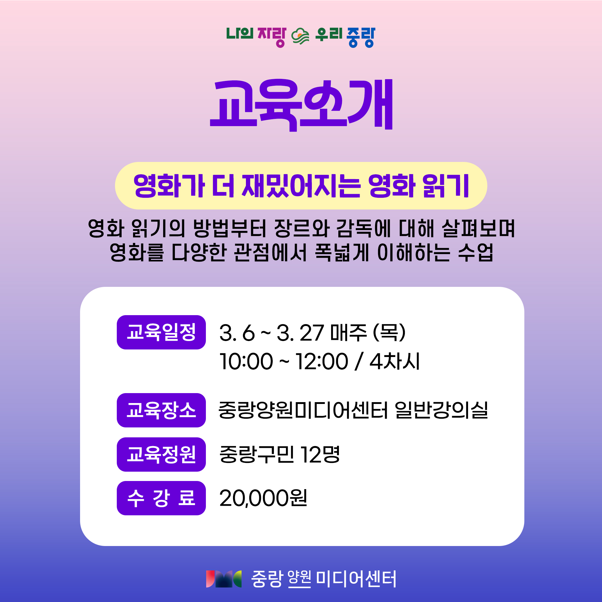 커리큘럼