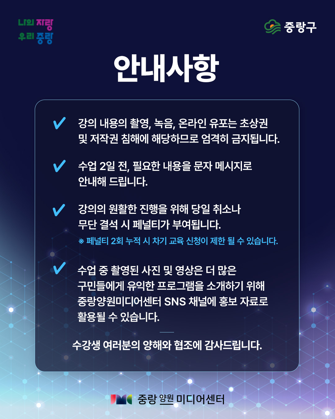 안내사항
