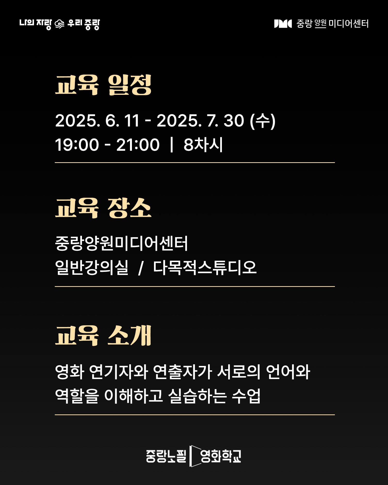 커리큘럼