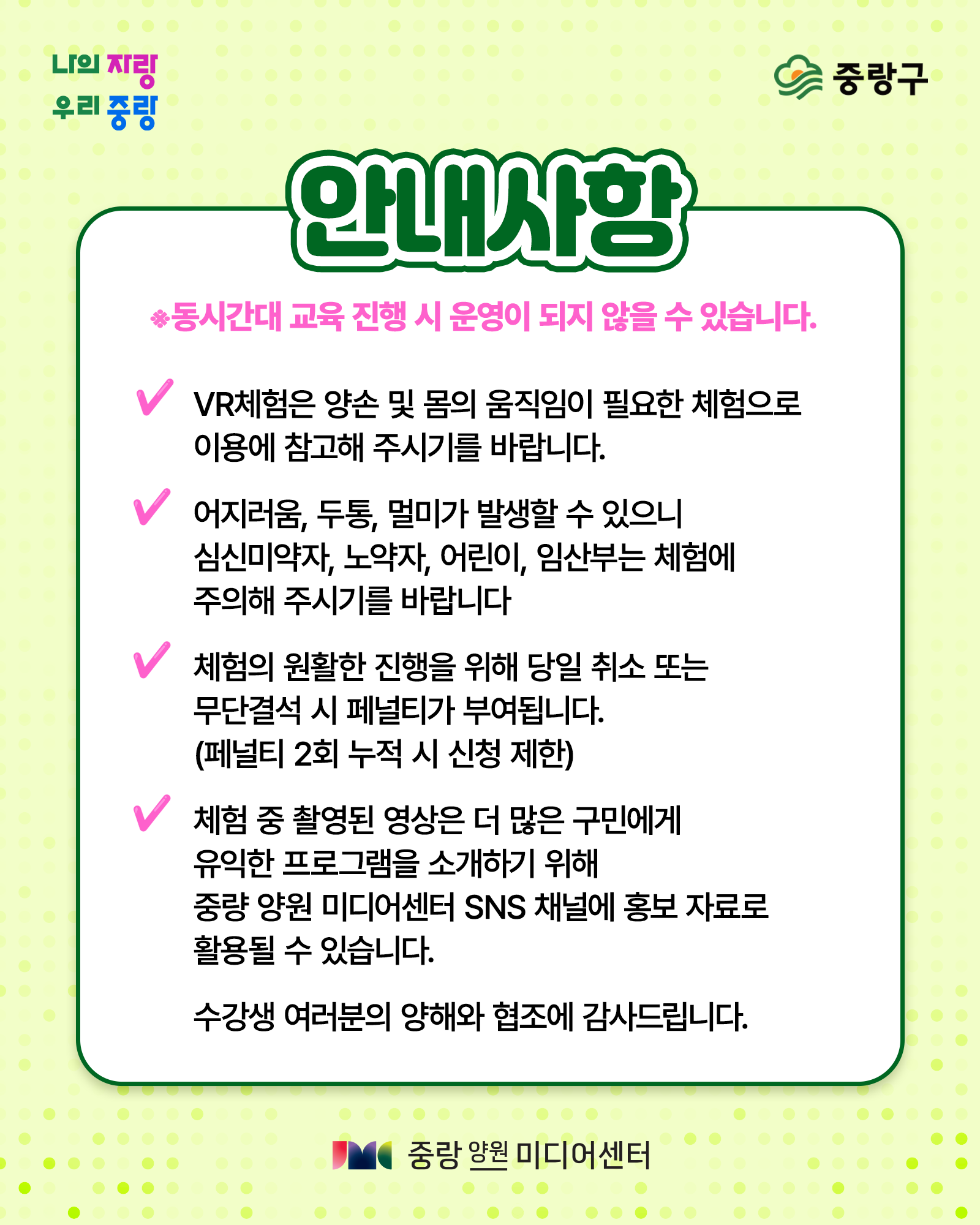 안내사항