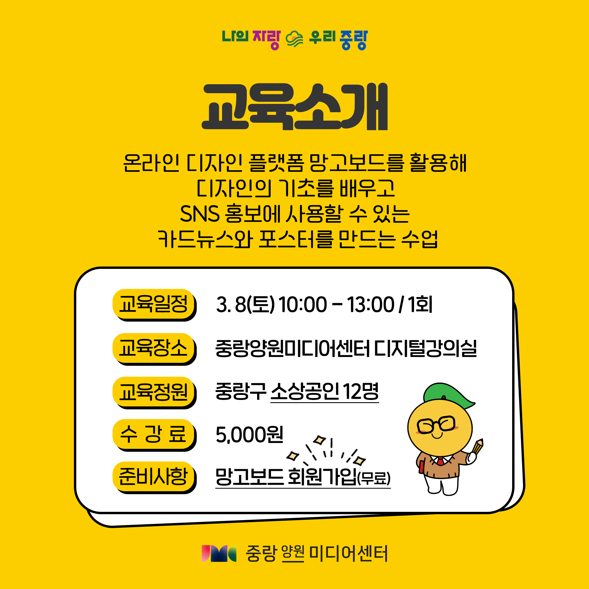 커리큘럼