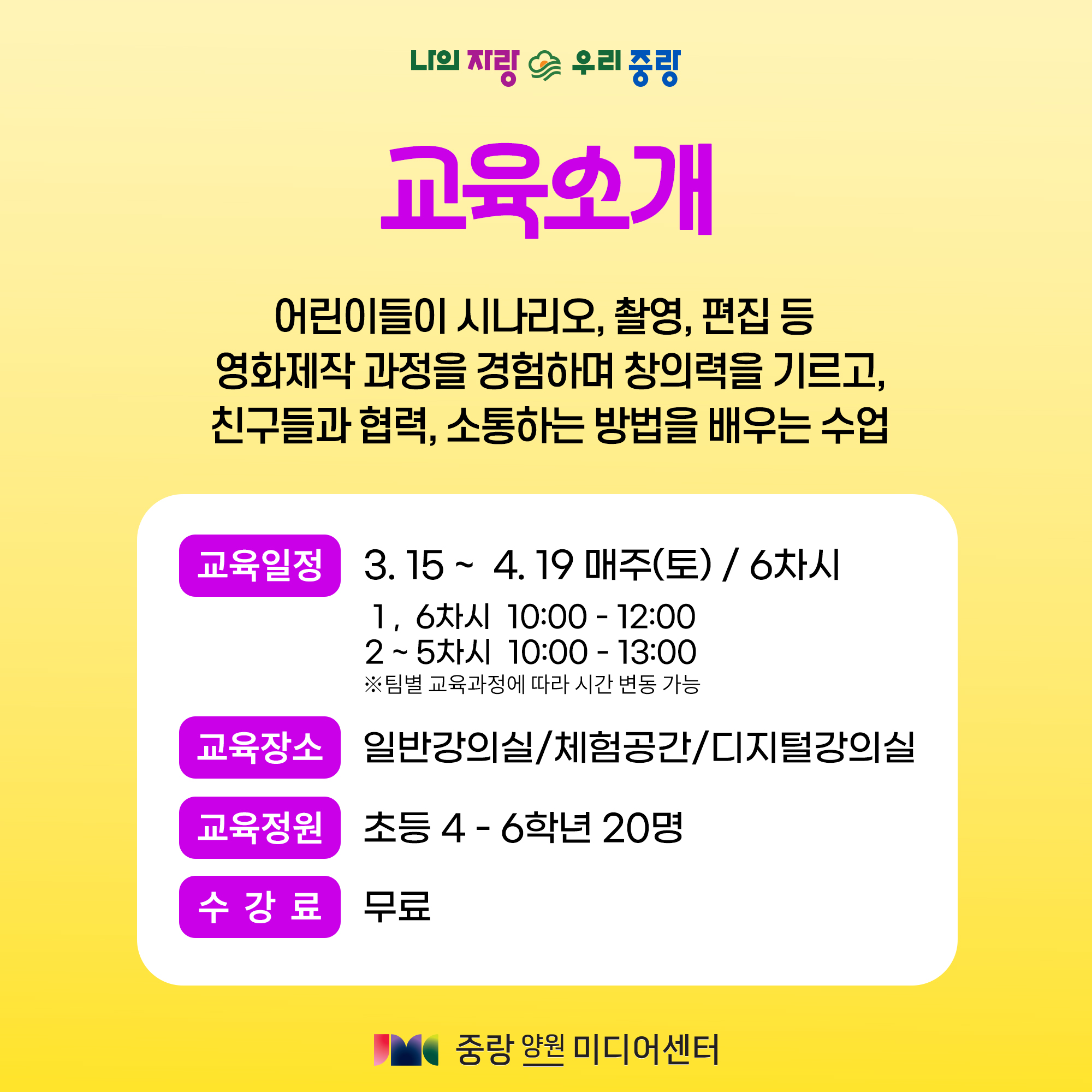 커리큘럼
