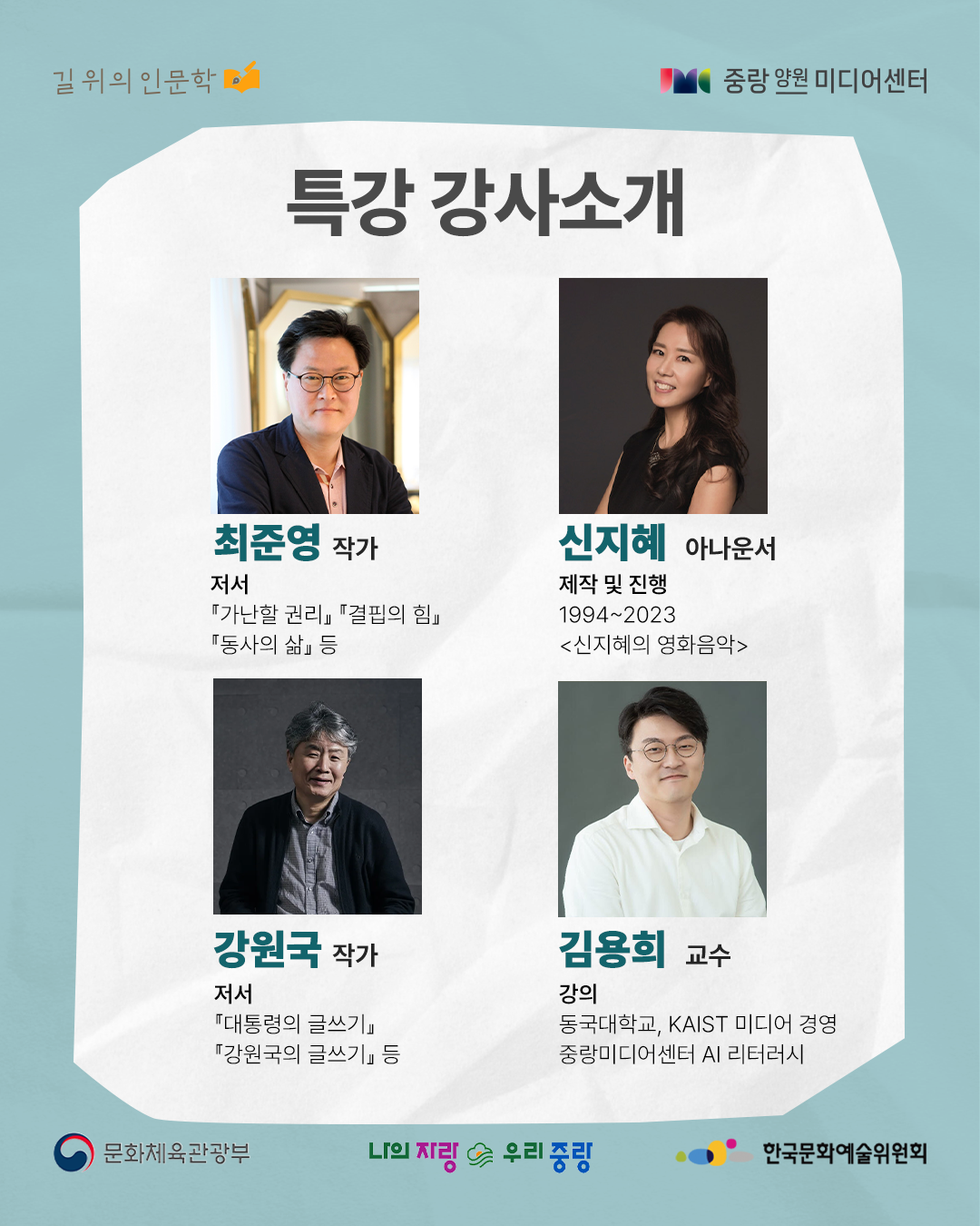 강사사진