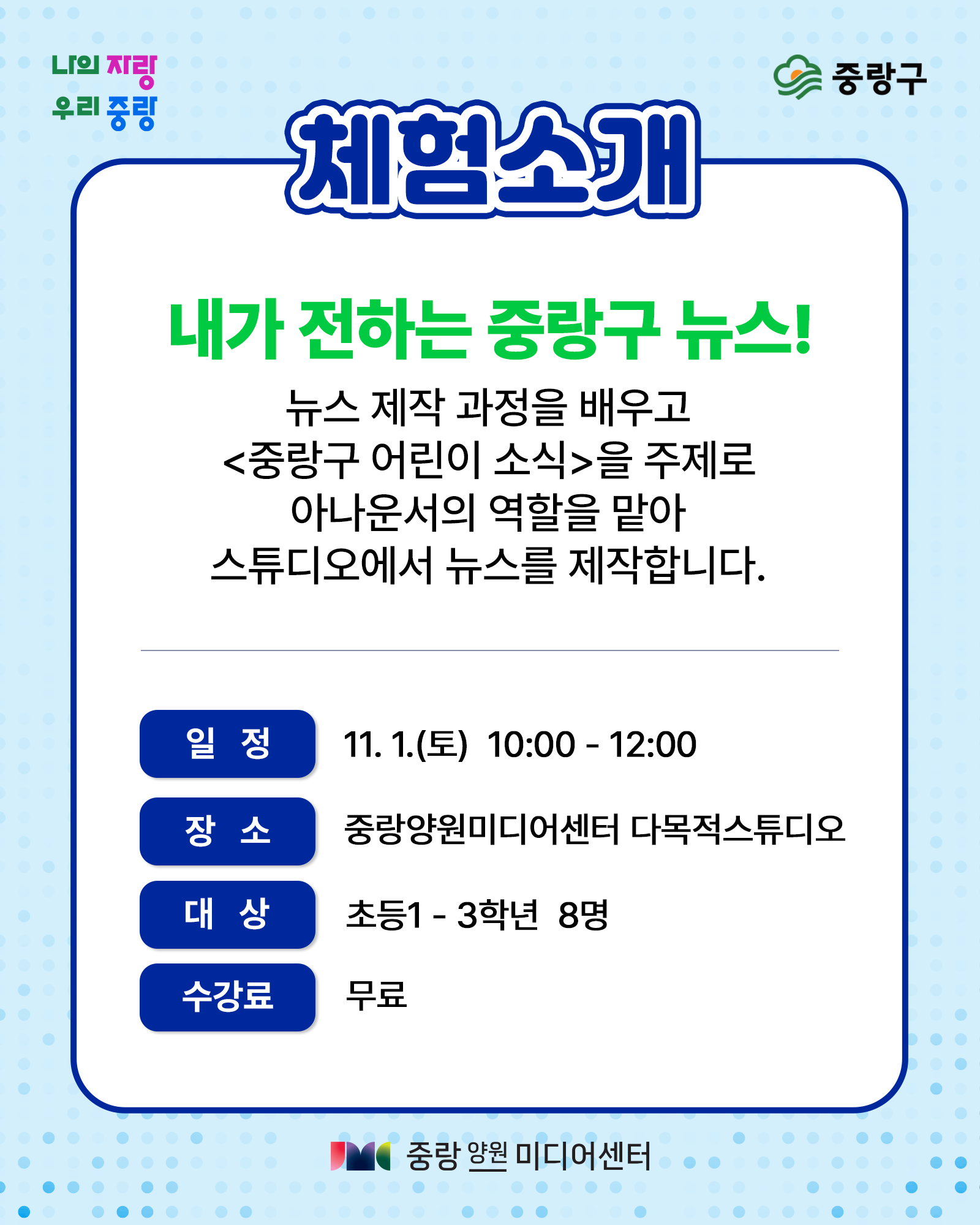 커리큘럼
