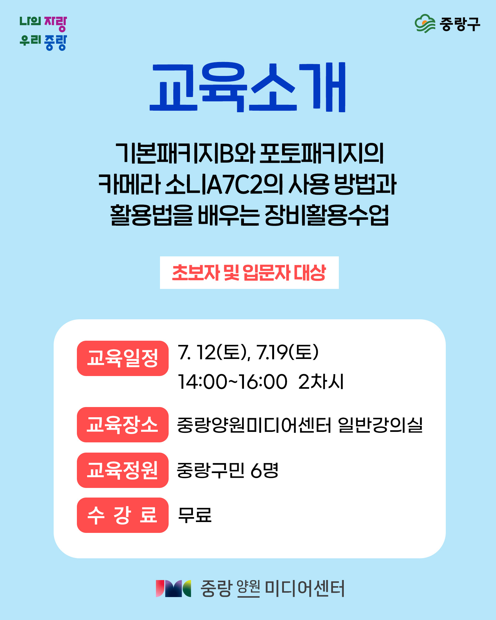 커리큘럼