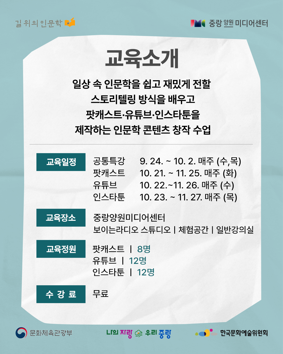 커리큘럼