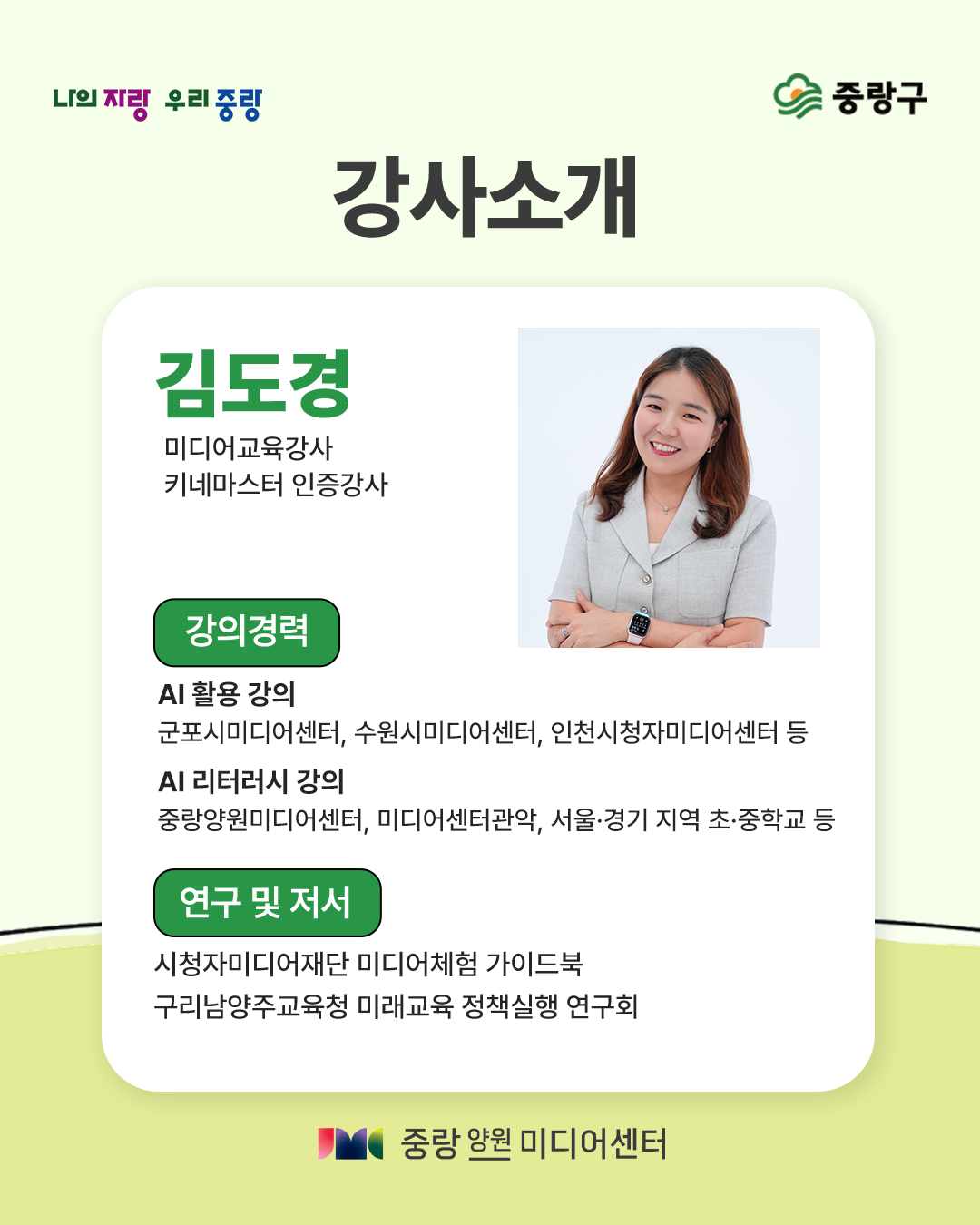 강사사진
