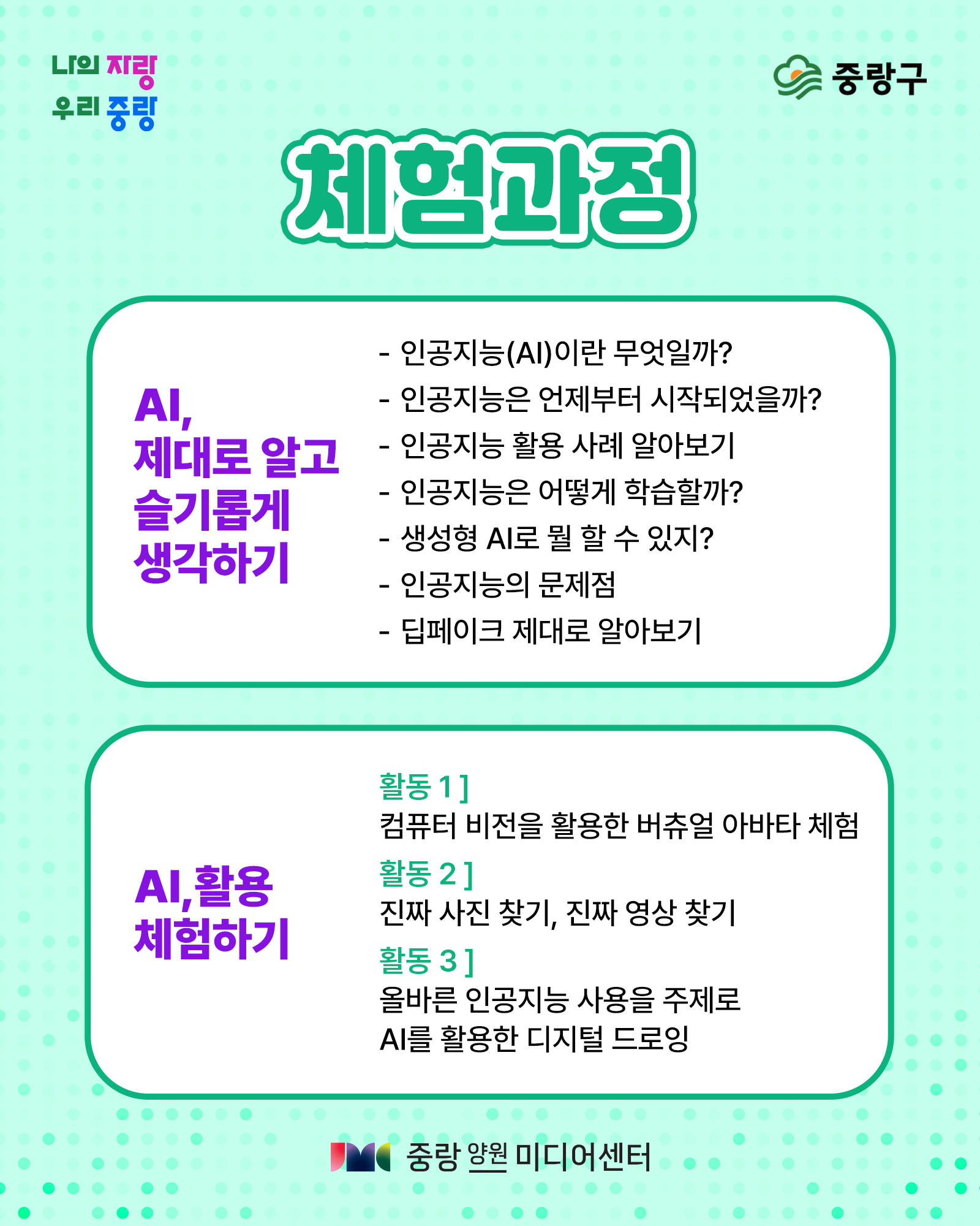 교육과정
