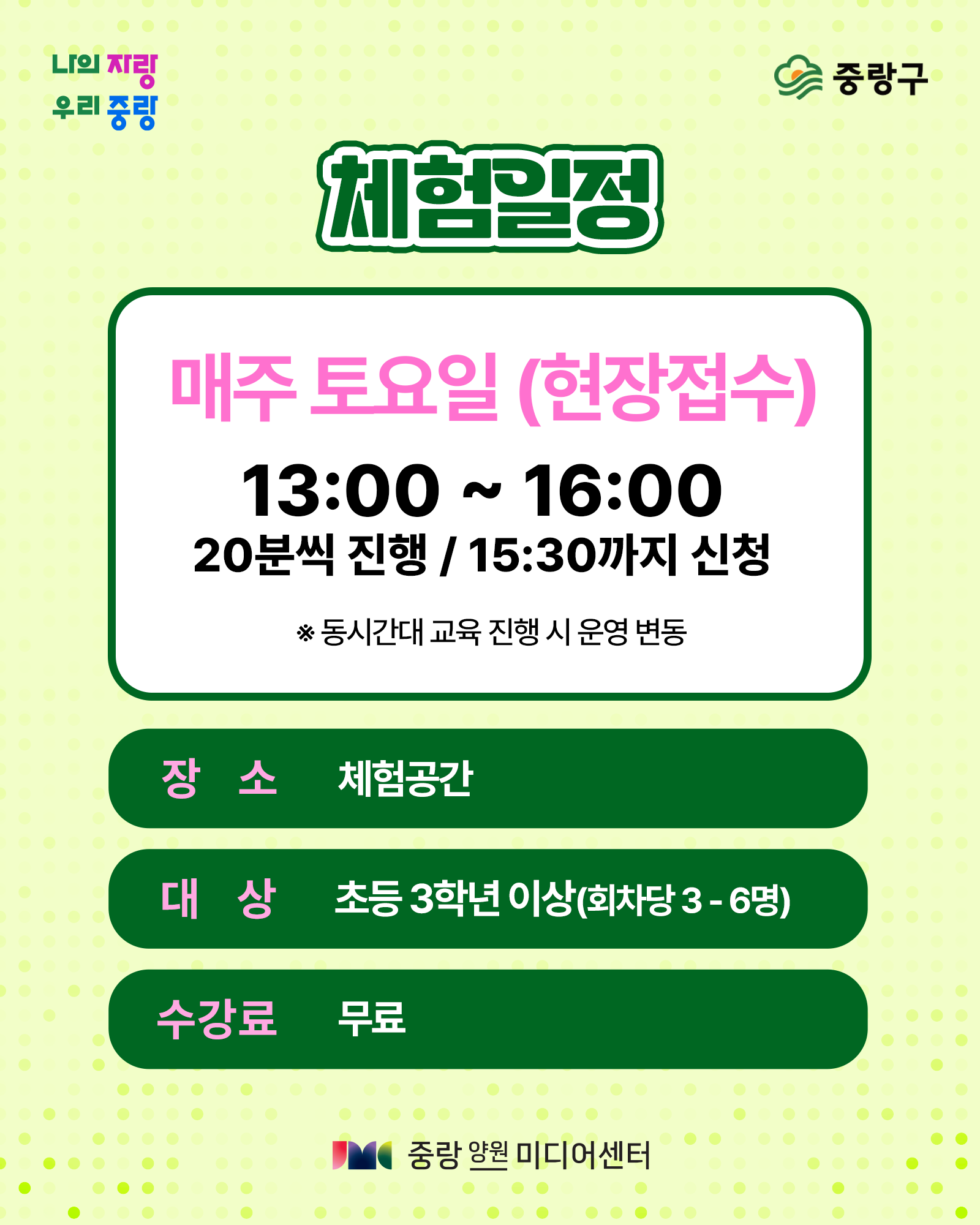 교육과정