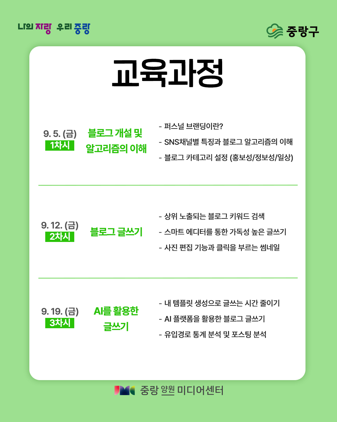 교육과정