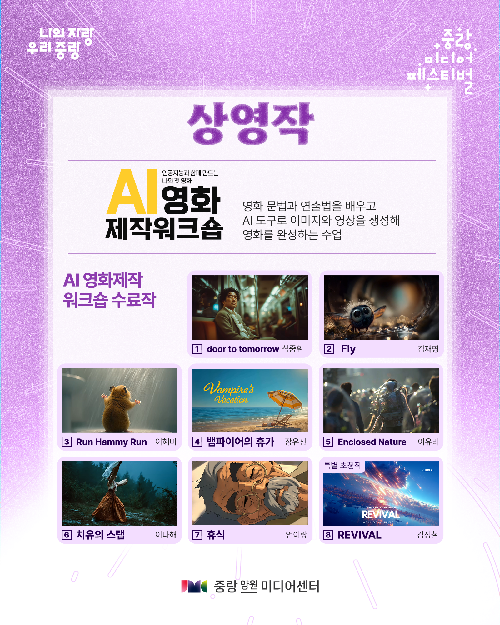 교육생 준비사항