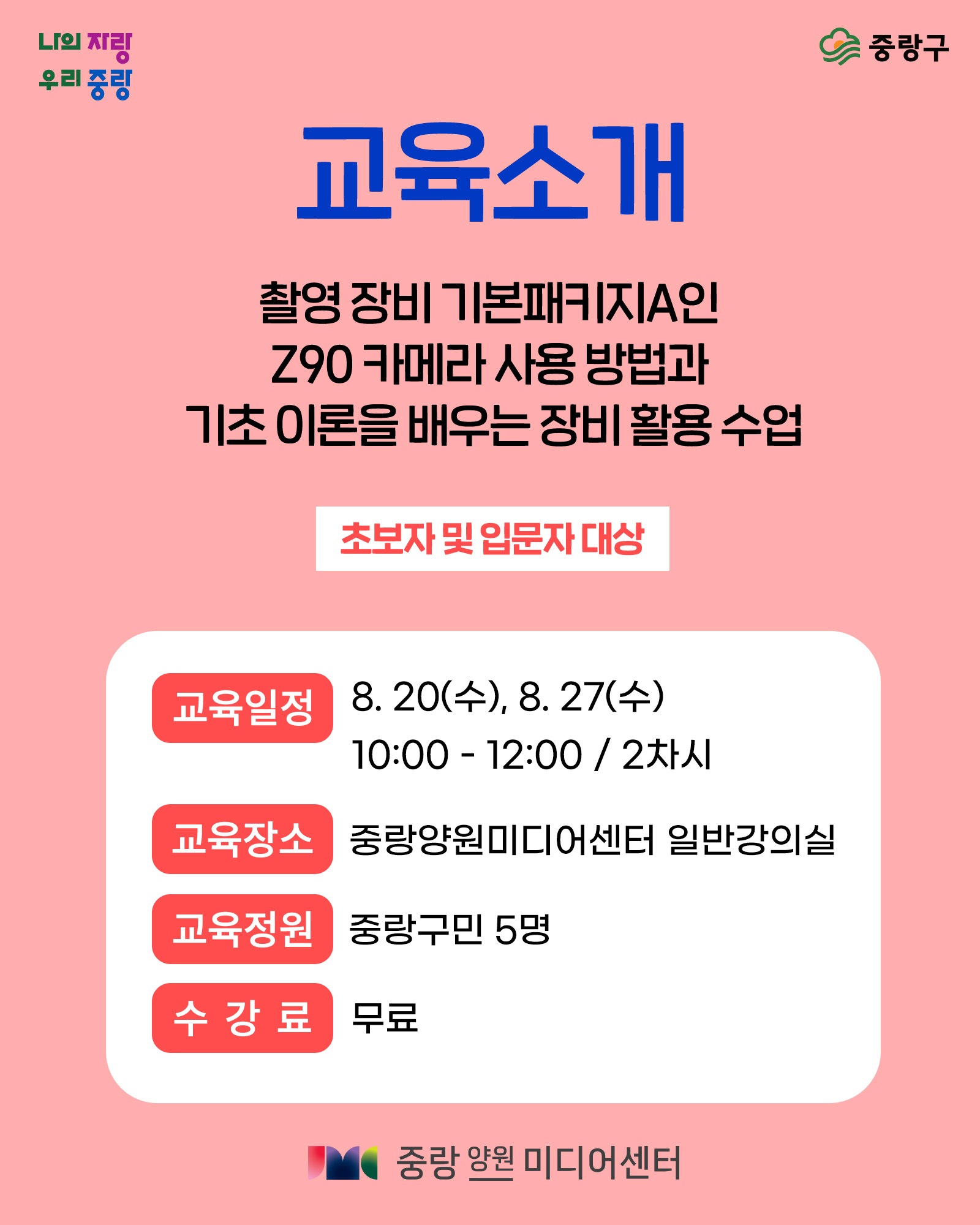 커리큘럼