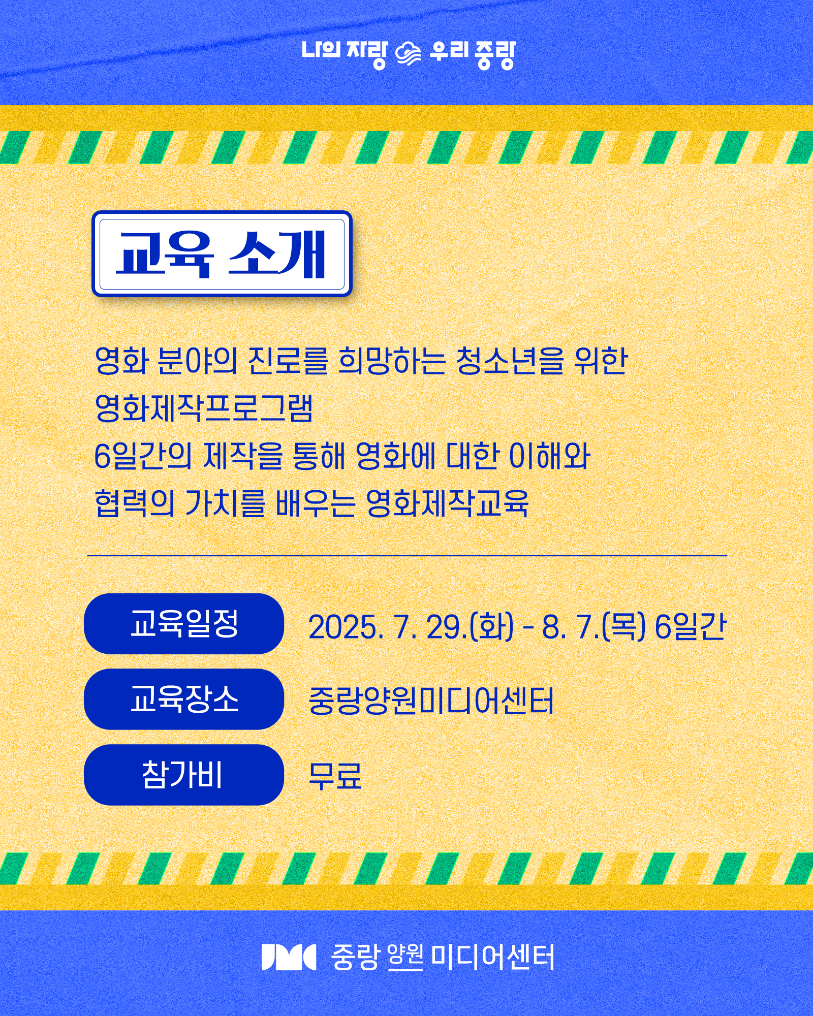 커리큘럼
